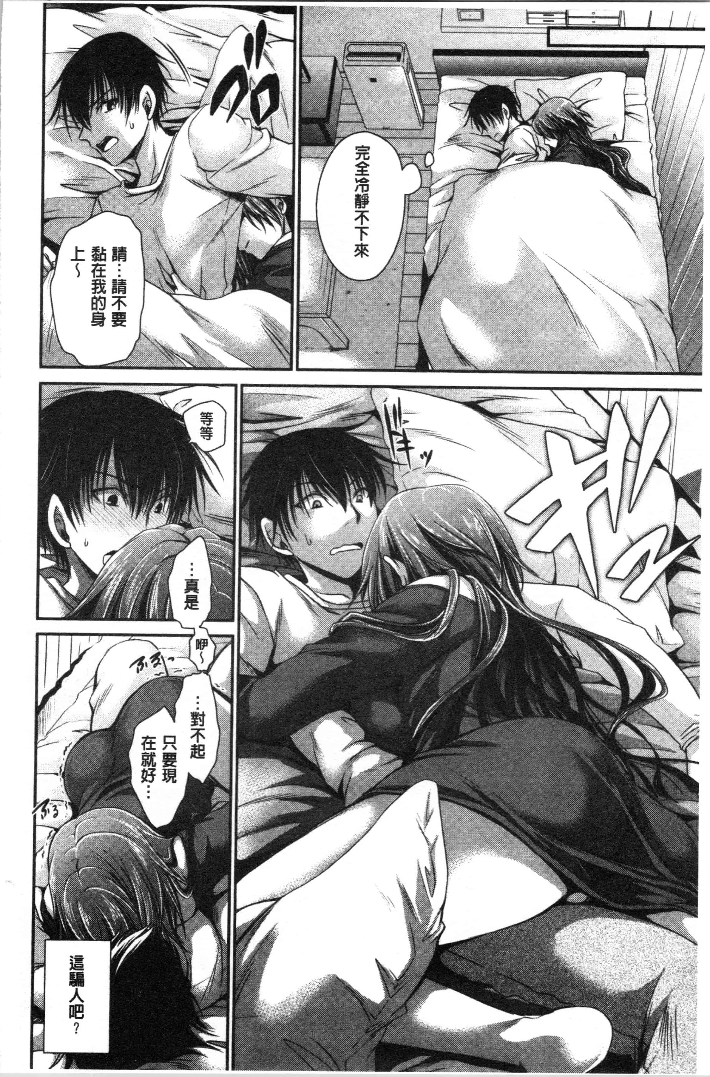 汉化版-[東雲龍] 毒ある花の甘い蜜 [4K[S版]掃圖組]_第4集