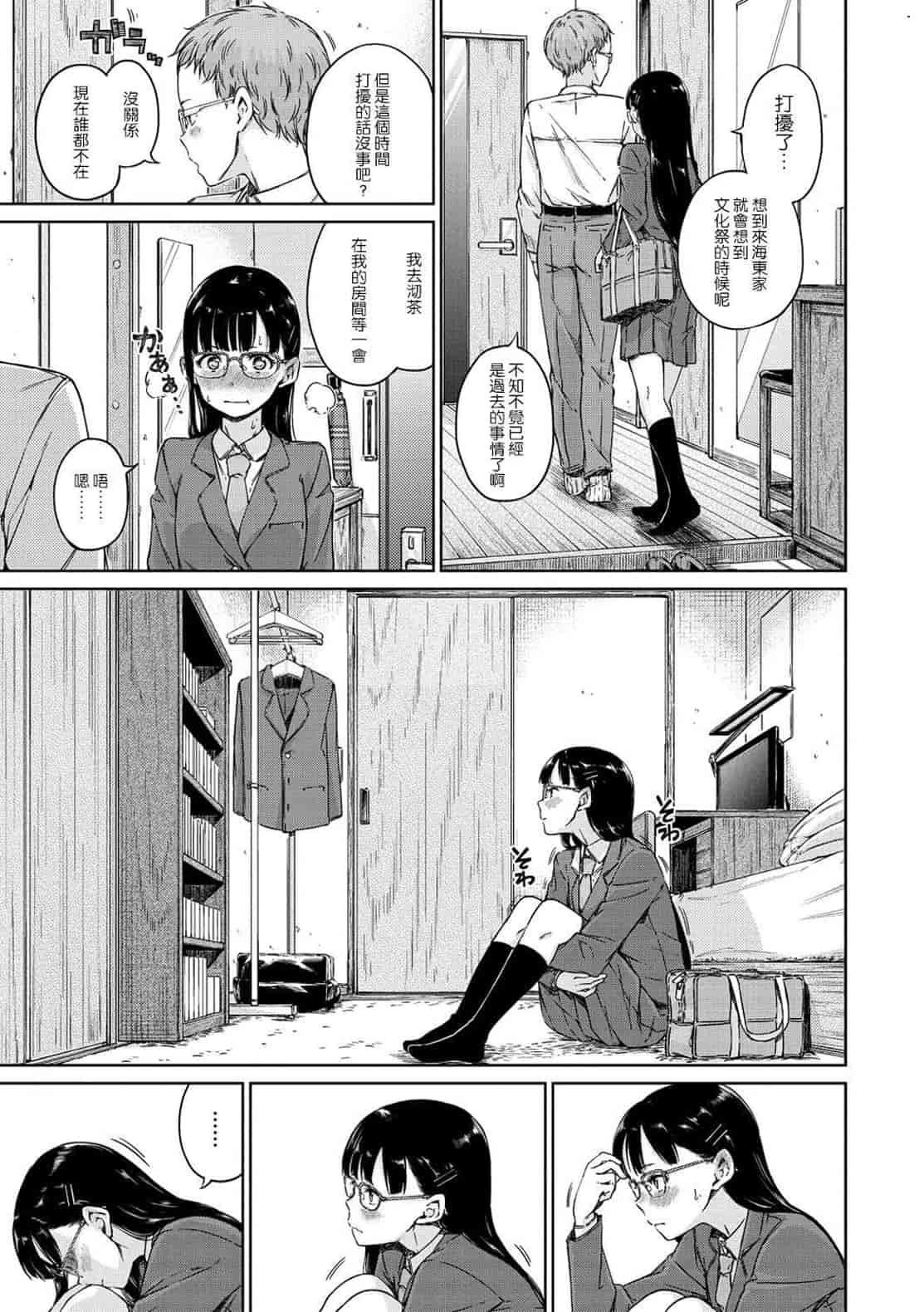 汉化版-[Hamao] 温かくて柔らかくて + とらのあな限定特典 柔軟又溫暖之物 + 虎之穴限定特典_第1集