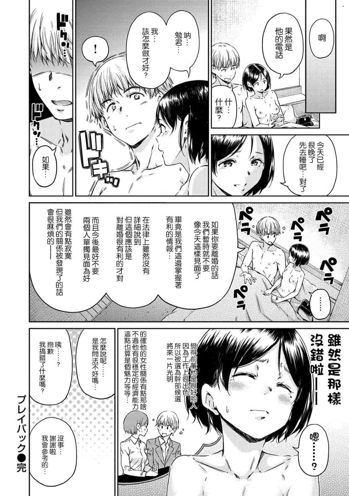 汉化版-[Hamao] 温かくて柔らかくて + とらのあな限定特典 柔軟又溫暖之物 + 虎之穴限定特典_第5集