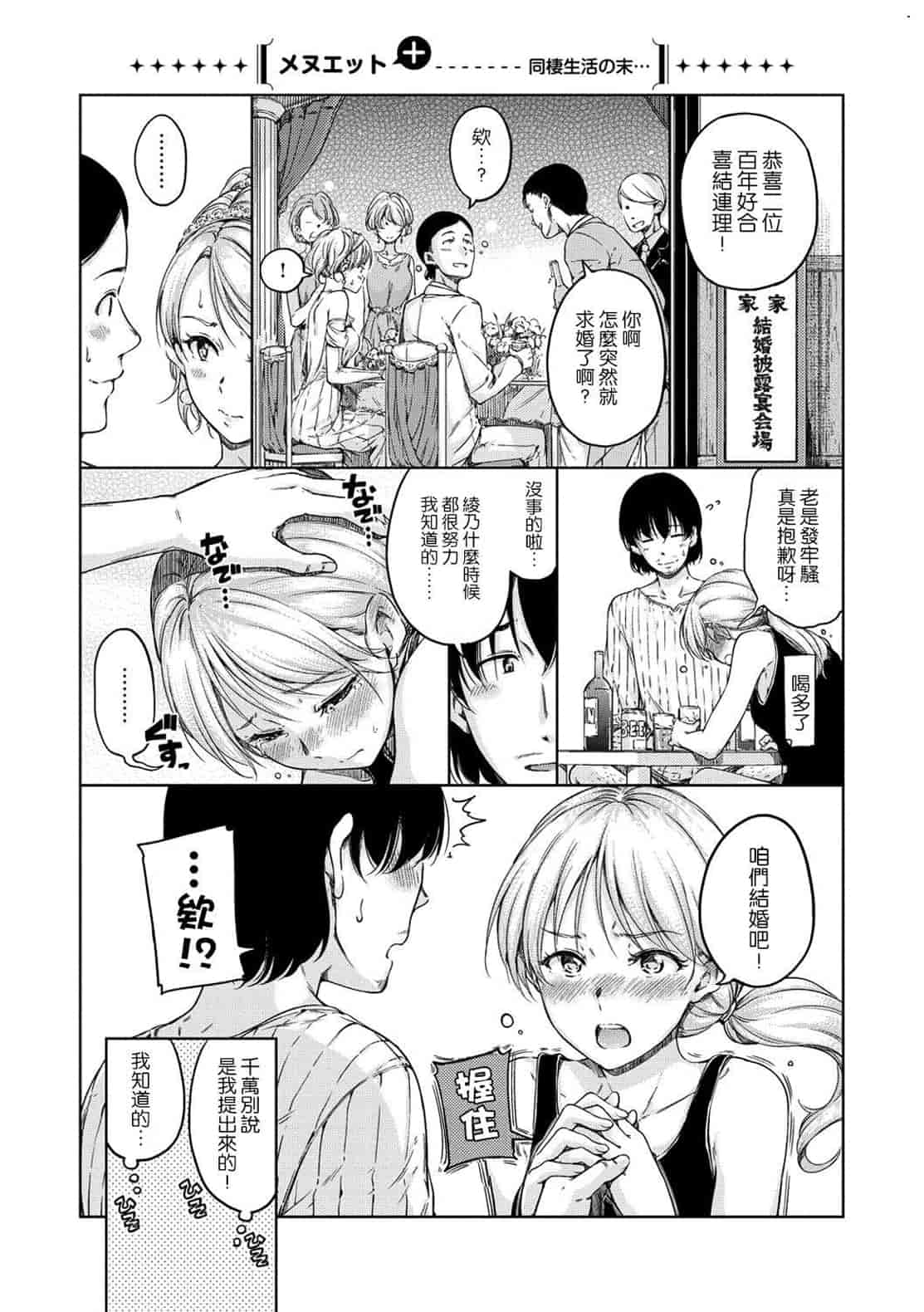汉化版-[Hamao] 温かくて柔らかくて + とらのあな限定特典 柔軟又溫暖之物 + 虎之穴限定特典_第5集
