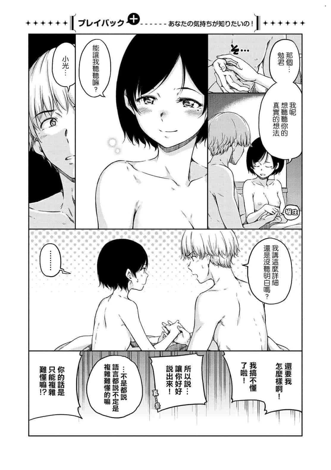 汉化版-[Hamao] 温かくて柔らかくて + とらのあな限定特典 柔軟又溫暖之物 + 虎之穴限定特典_第5集