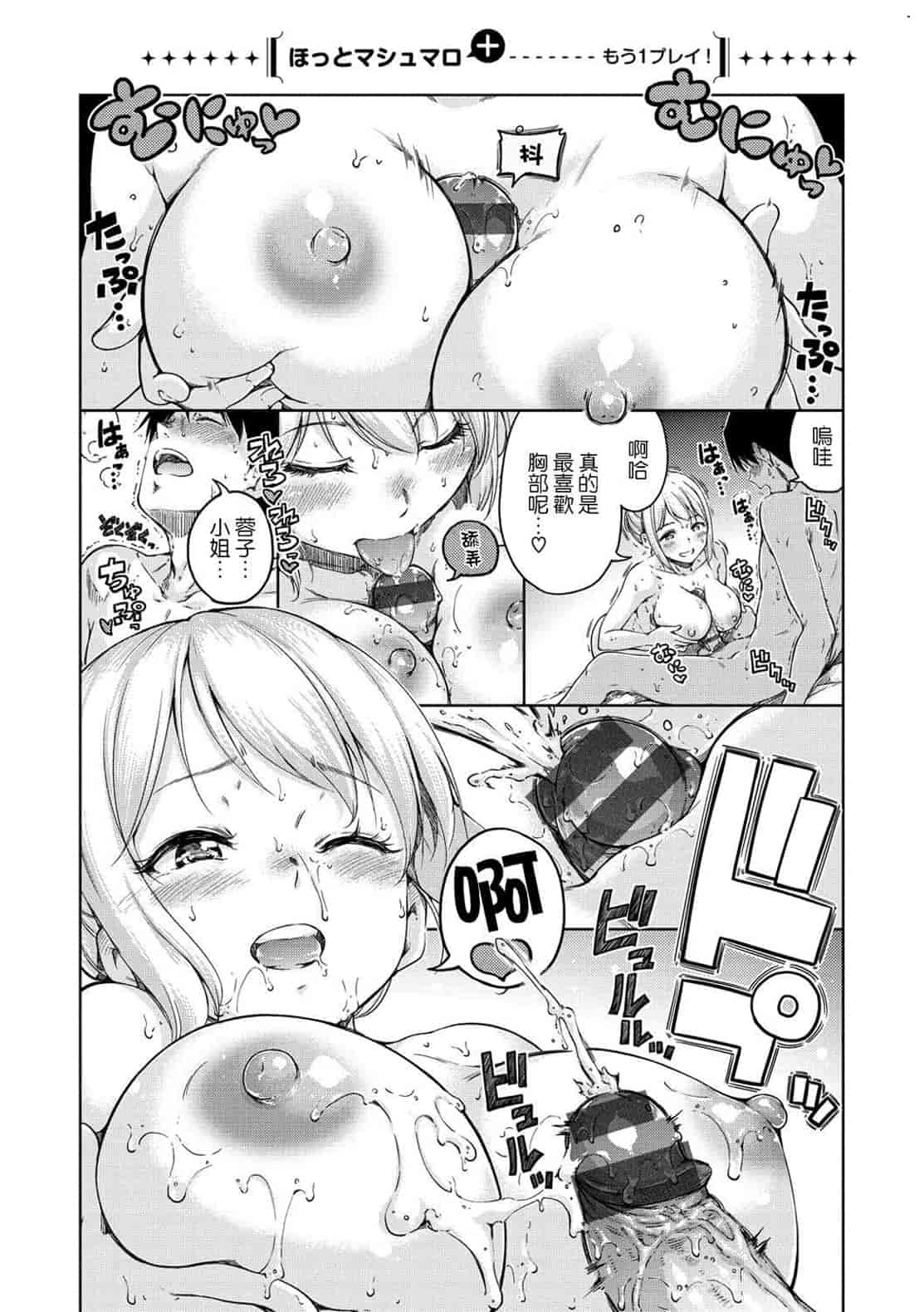 汉化版-[Hamao] 温かくて柔らかくて + とらのあな限定特典 柔軟又溫暖之物 + 虎之穴限定特典_第6集