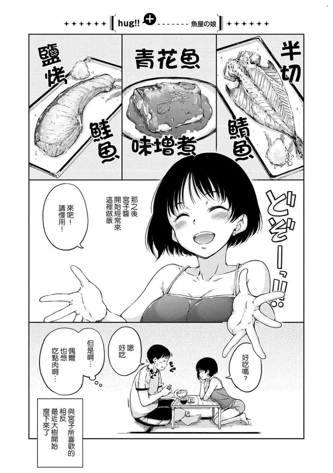 汉化版-[Hamao] 温かくて柔らかくて + とらのあな限定特典 柔軟又溫暖之物 + 虎之穴限定特典_第8集
