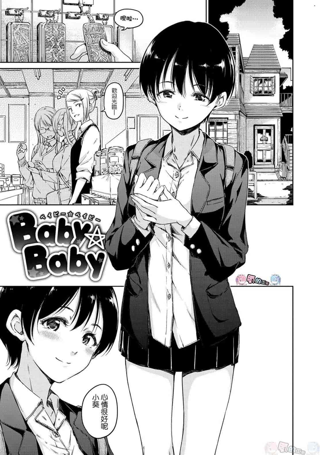 汉化版-[Hamao] 温かくて柔らかくて + とらのあな限定特典 柔軟又溫暖之物 + 虎之穴限定特典_第8集