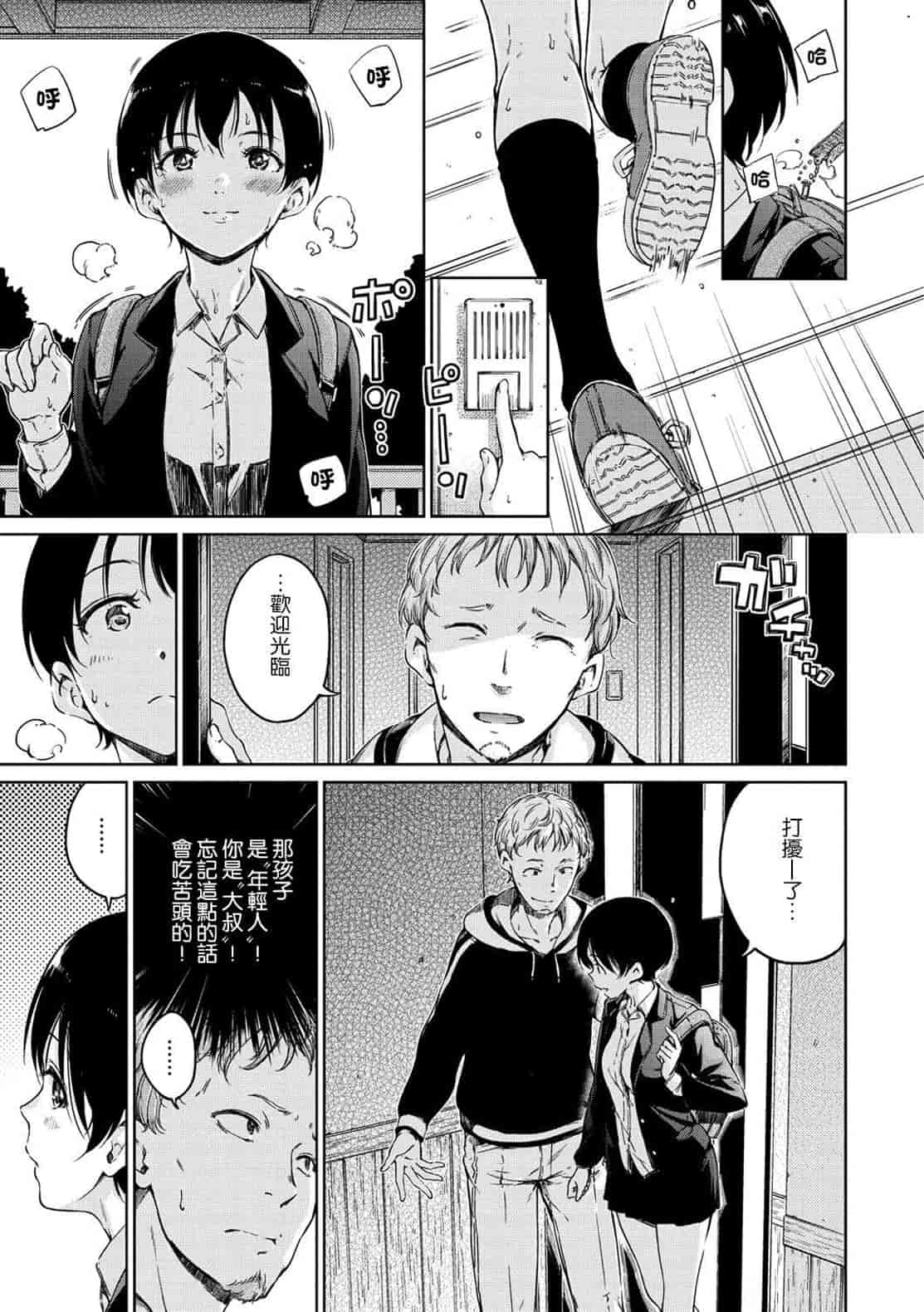 汉化版-[Hamao] 温かくて柔らかくて + とらのあな限定特典 柔軟又溫暖之物 + 虎之穴限定特典_第8集