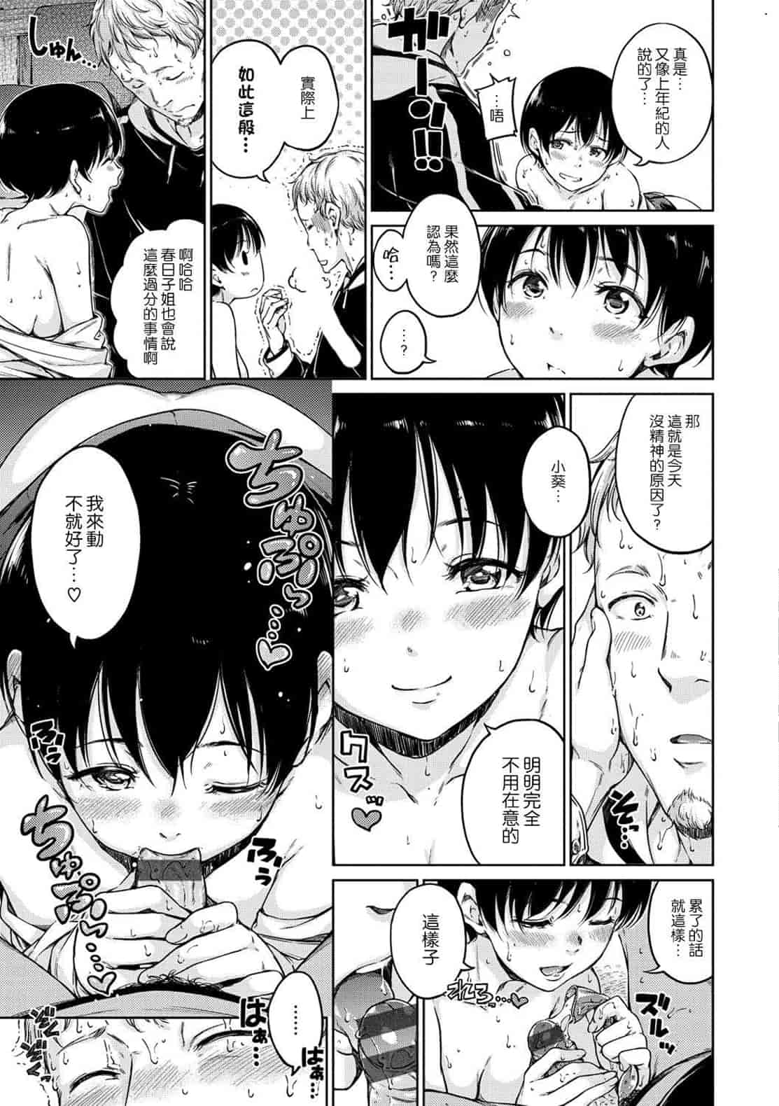汉化版-[Hamao] 温かくて柔らかくて + とらのあな限定特典 柔軟又溫暖之物 + 虎之穴限定特典_第8集