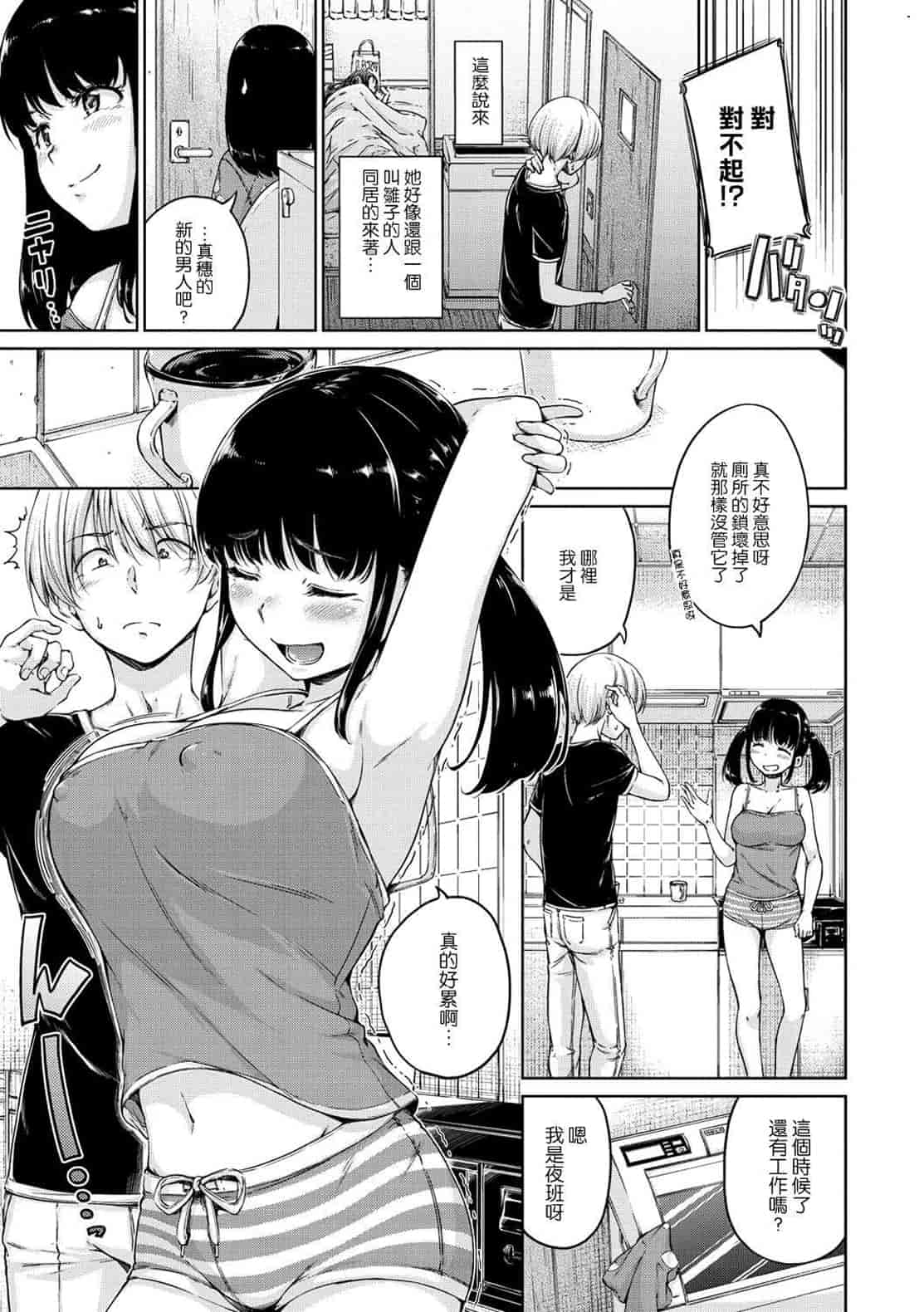 汉化版-[Hamao] 温かくて柔らかくて + とらのあな限定特典 柔軟又溫暖之物 + 虎之穴限定特典_第8集