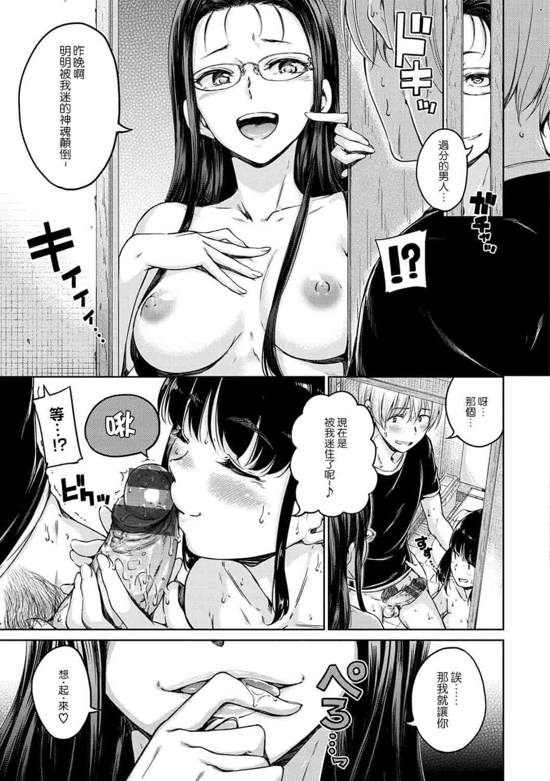 汉化版-[Hamao] 温かくて柔らかくて + とらのあな限定特典 柔軟又溫暖之物 + 虎之穴限定特典_第9集