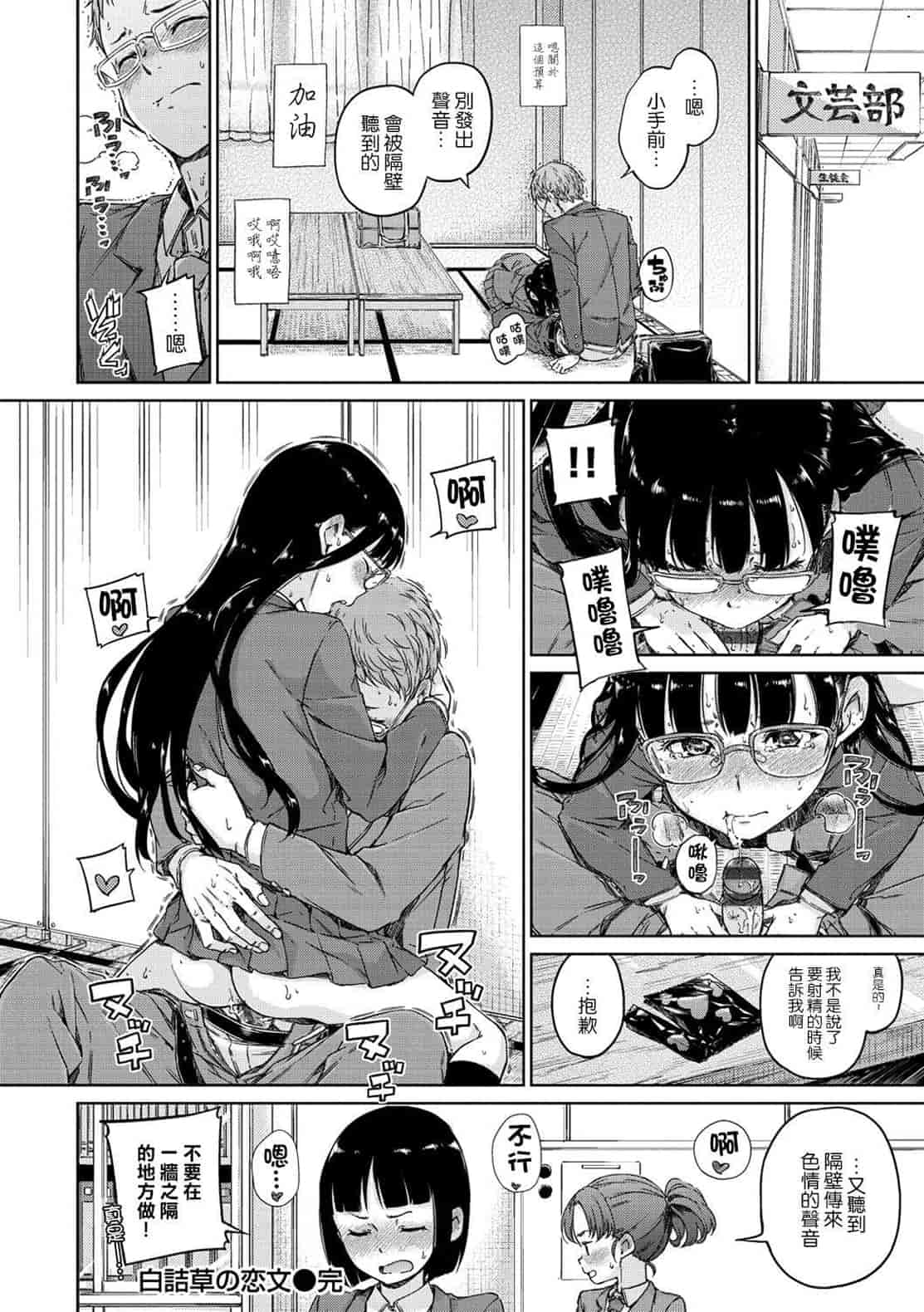 汉化版-[Hamao] 温かくて柔らかくて + とらのあな限定特典 柔軟又溫暖之物 + 虎之穴限定特典_第1集