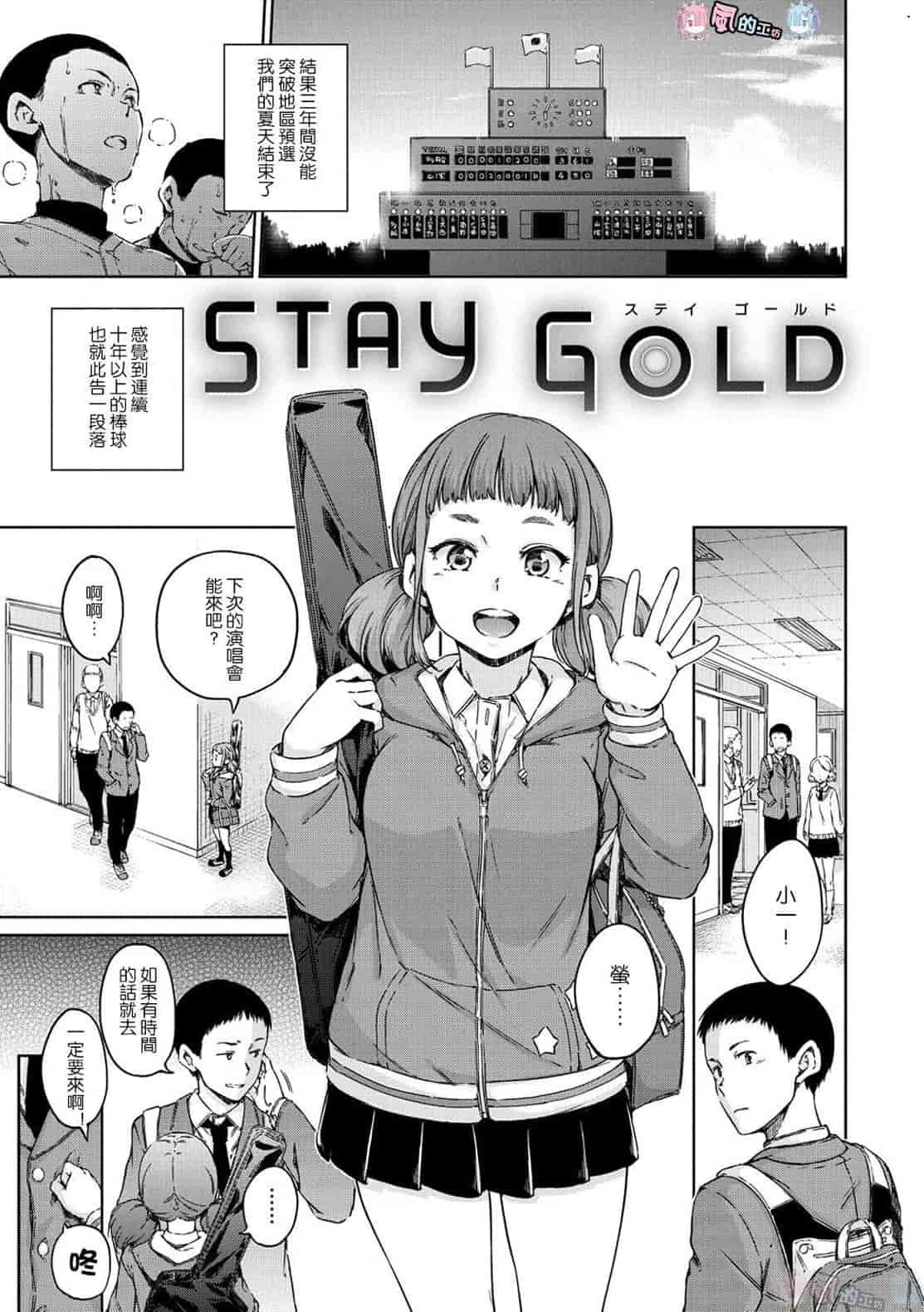 汉化版-[Hamao] 温かくて柔らかくて + とらのあな限定特典 柔軟又溫暖之物 + 虎之穴限定特典_第1集