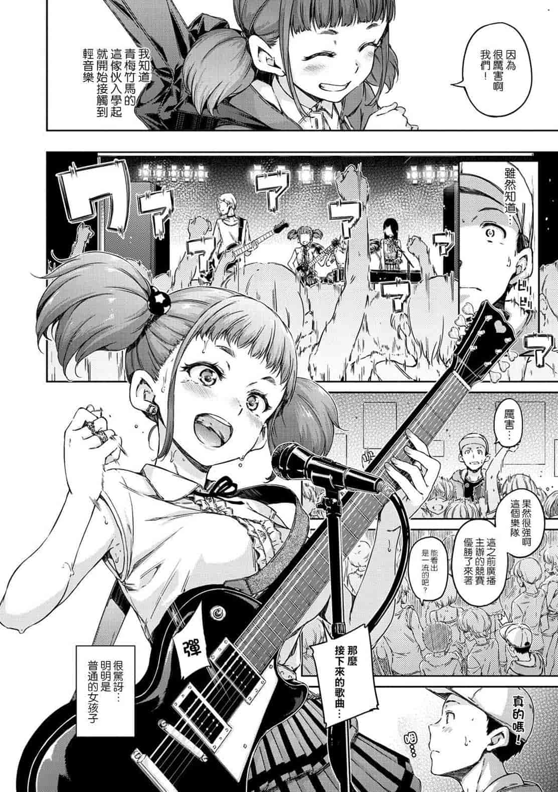 汉化版-[Hamao] 温かくて柔らかくて + とらのあな限定特典 柔軟又溫暖之物 + 虎之穴限定特典_第1集