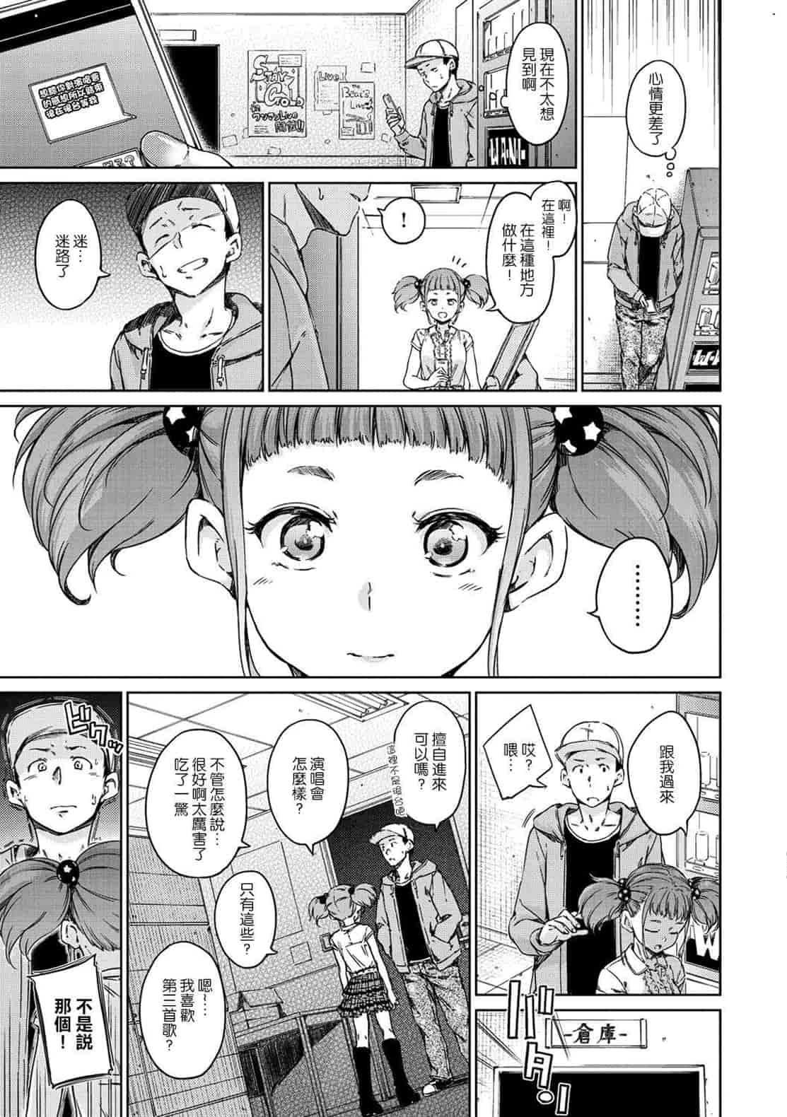 汉化版-[Hamao] 温かくて柔らかくて + とらのあな限定特典 柔軟又溫暖之物 + 虎之穴限定特典_第2集