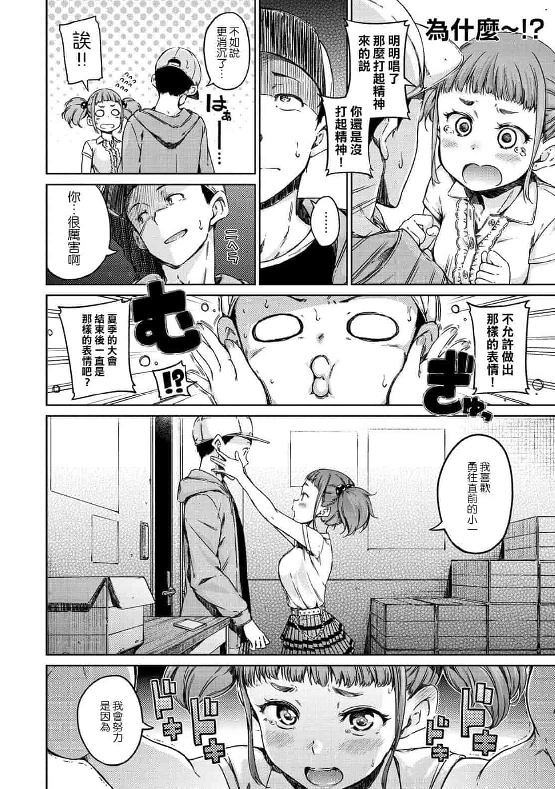 汉化版-[Hamao] 温かくて柔らかくて + とらのあな限定特典 柔軟又溫暖之物 + 虎之穴限定特典_第2集