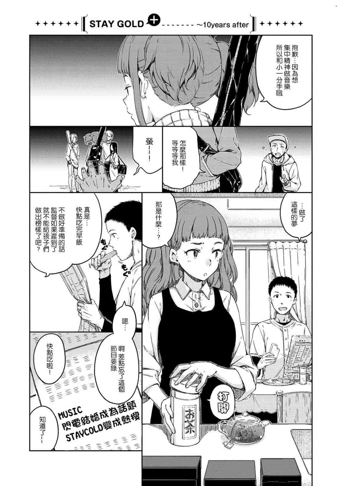 汉化版-[Hamao] 温かくて柔らかくて + とらのあな限定特典 柔軟又溫暖之物 + 虎之穴限定特典_第2集