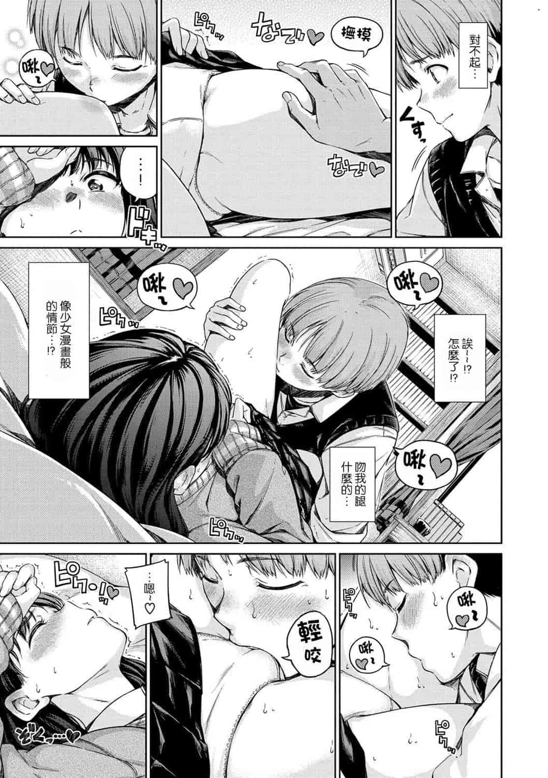 汉化版-[Hamao] 温かくて柔らかくて + とらのあな限定特典 柔軟又溫暖之物 + 虎之穴限定特典_第2集