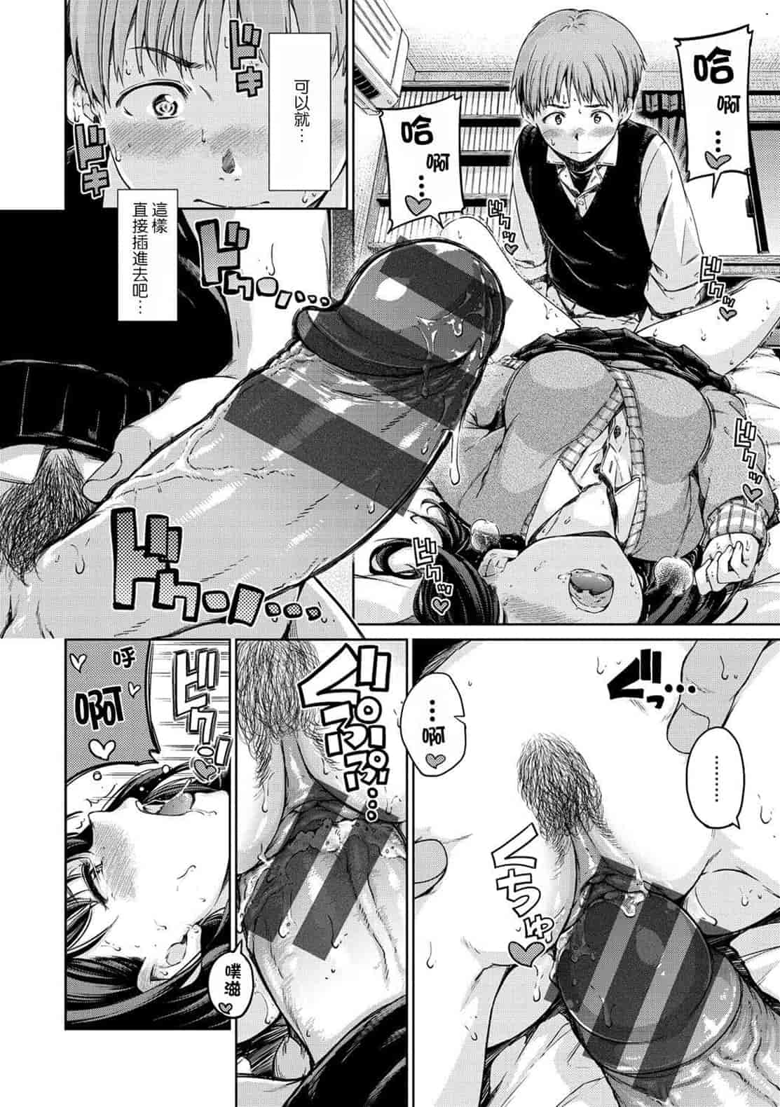 汉化版-[Hamao] 温かくて柔らかくて + とらのあな限定特典 柔軟又溫暖之物 + 虎之穴限定特典_第3集