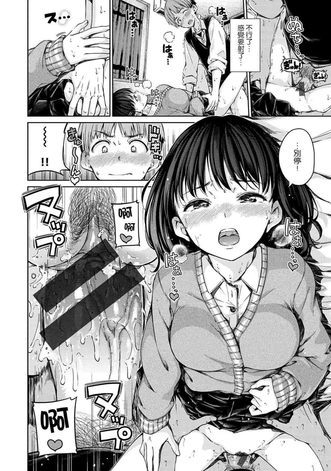 汉化版-[Hamao] 温かくて柔らかくて + とらのあな限定特典 柔軟又溫暖之物 + 虎之穴限定特典_第3集