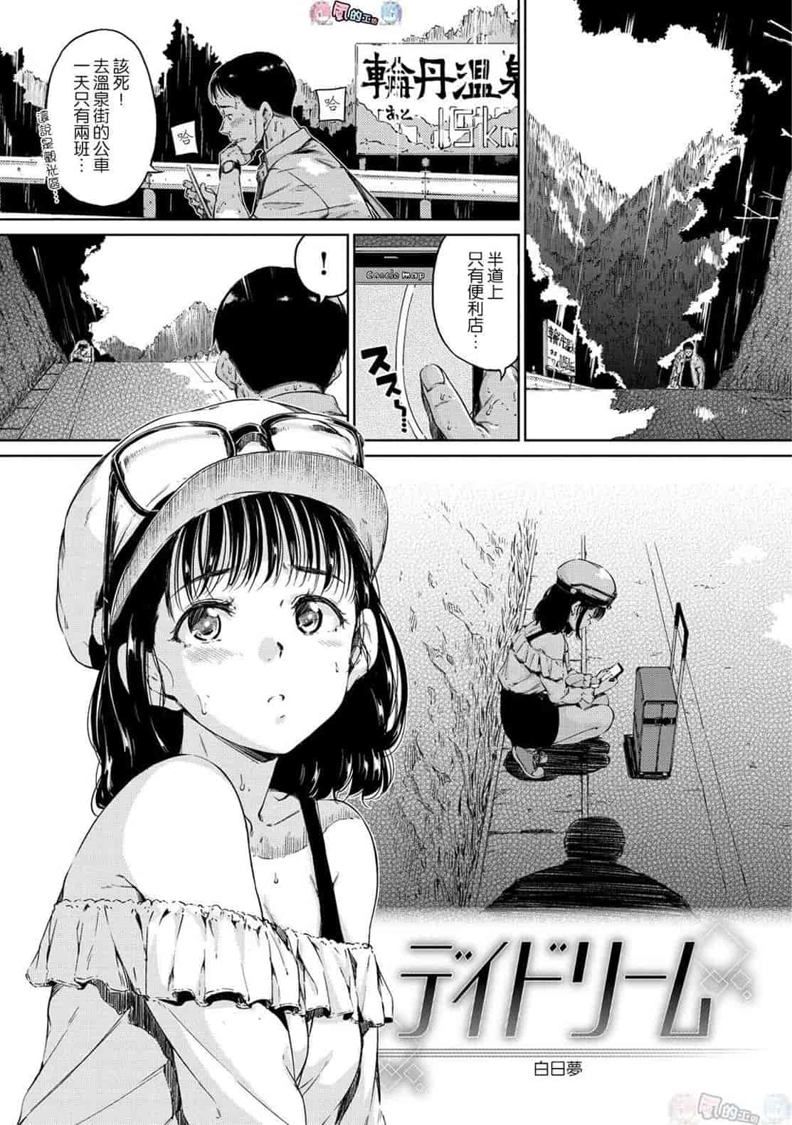 汉化版-[Hamao] 温かくて柔らかくて + とらのあな限定特典 柔軟又溫暖之物 + 虎之穴限定特典_第3集