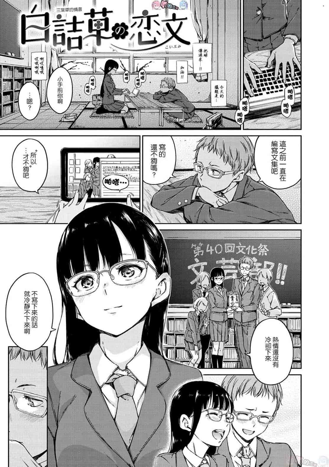 汉化版-[Hamao] 温かくて柔らかくて + とらのあな限定特典 柔軟又溫暖之物 + 虎之穴限定特典_第1集