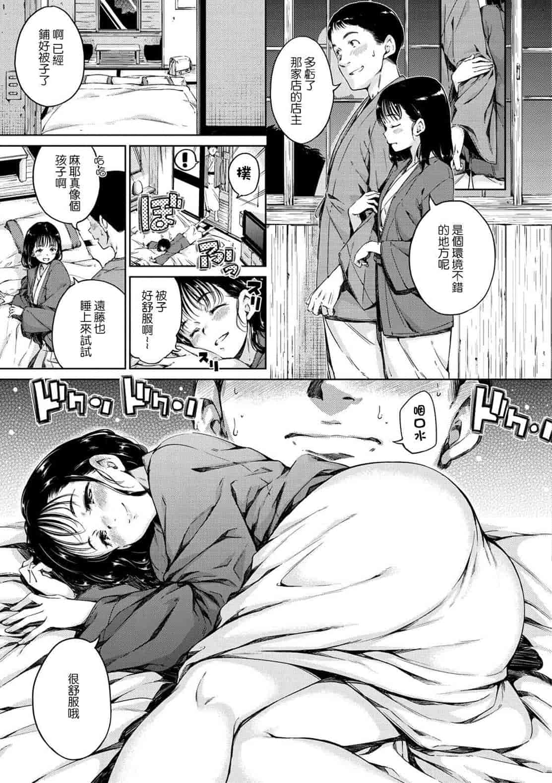汉化版-[Hamao] 温かくて柔らかくて + とらのあな限定特典 柔軟又溫暖之物 + 虎之穴限定特典_第3集