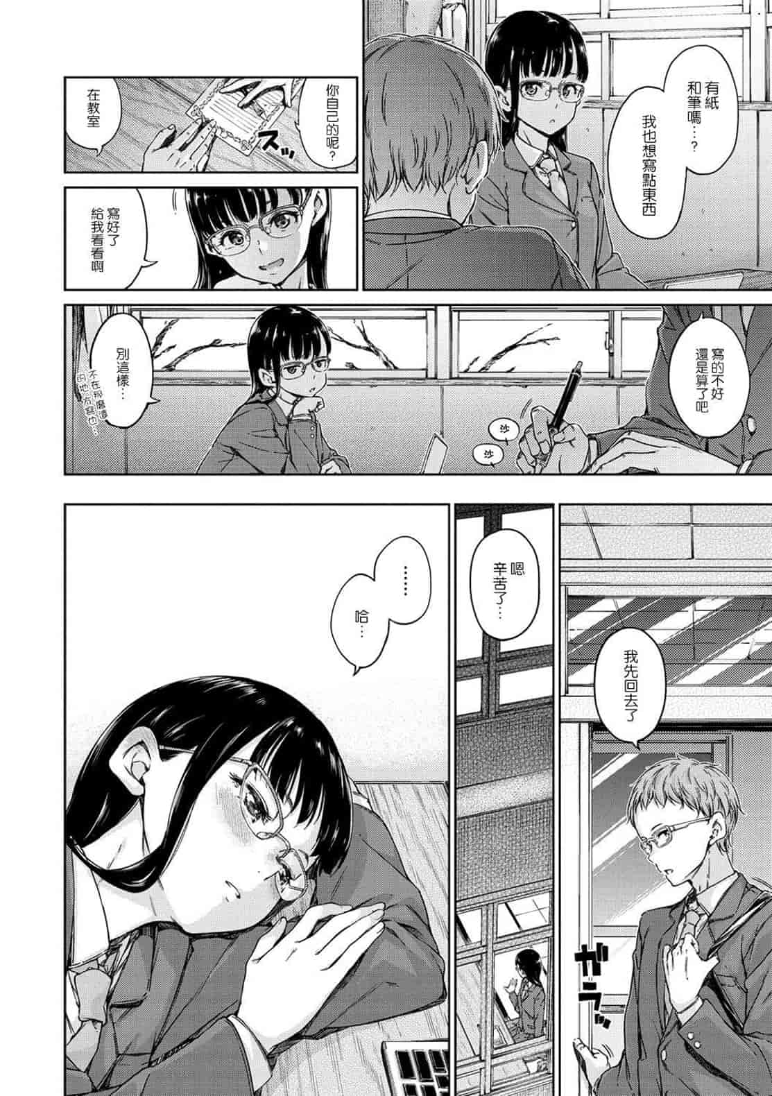 汉化版-[Hamao] 温かくて柔らかくて + とらのあな限定特典 柔軟又溫暖之物 + 虎之穴限定特典_第1集