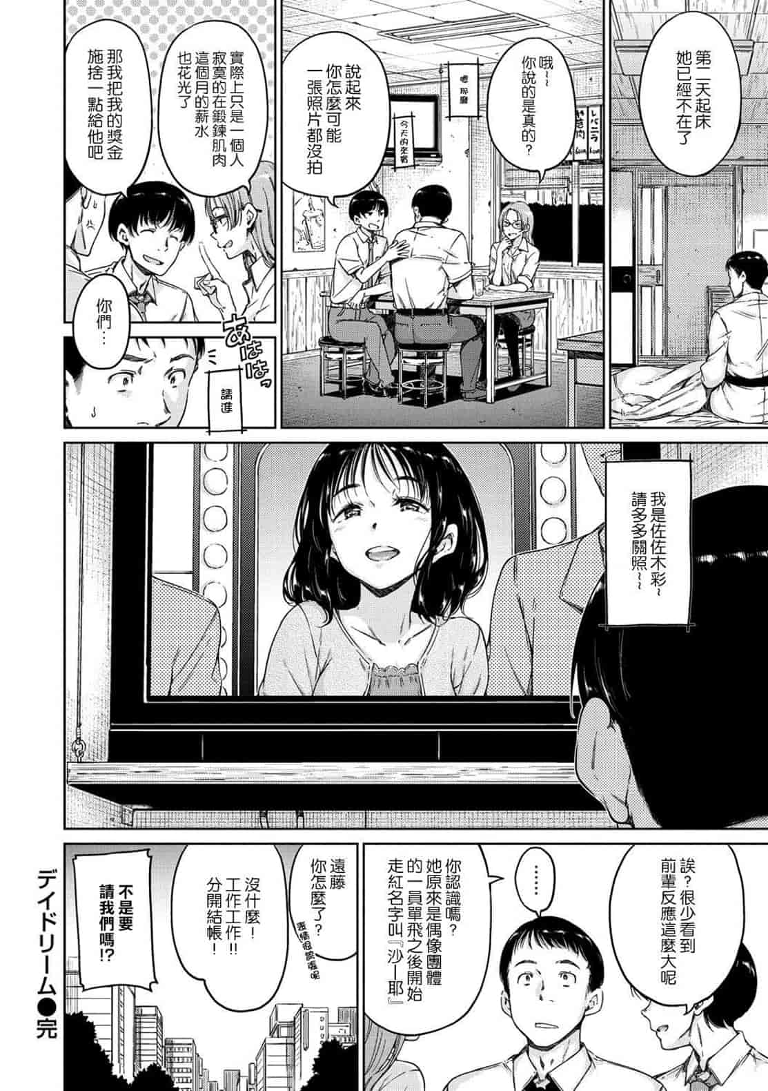 汉化版-[Hamao] 温かくて柔らかくて + とらのあな限定特典 柔軟又溫暖之物 + 虎之穴限定特典_第3集