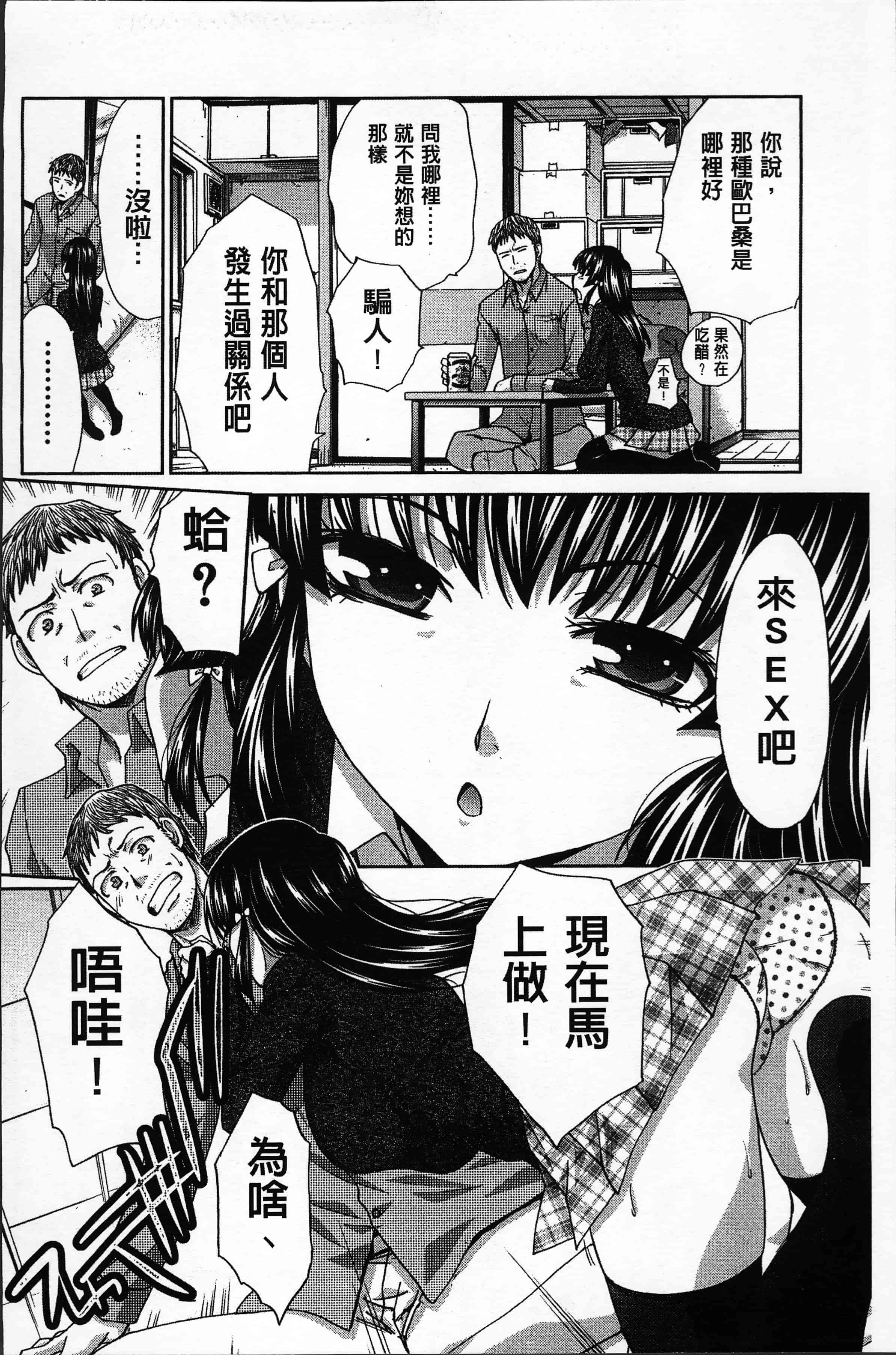 汉化版-[板場広し ] アニメーター、家出少女を拾う。[4K[S版]掃圖組]_第4集