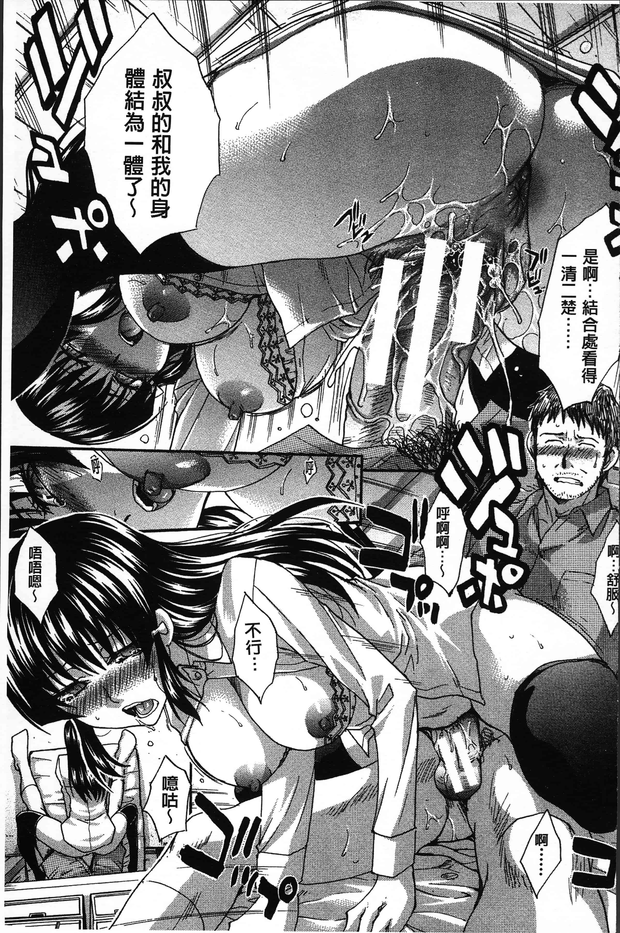 汉化版-[板場広し ] アニメーター、家出少女を拾う。[4K[S版]掃圖組]_第5集