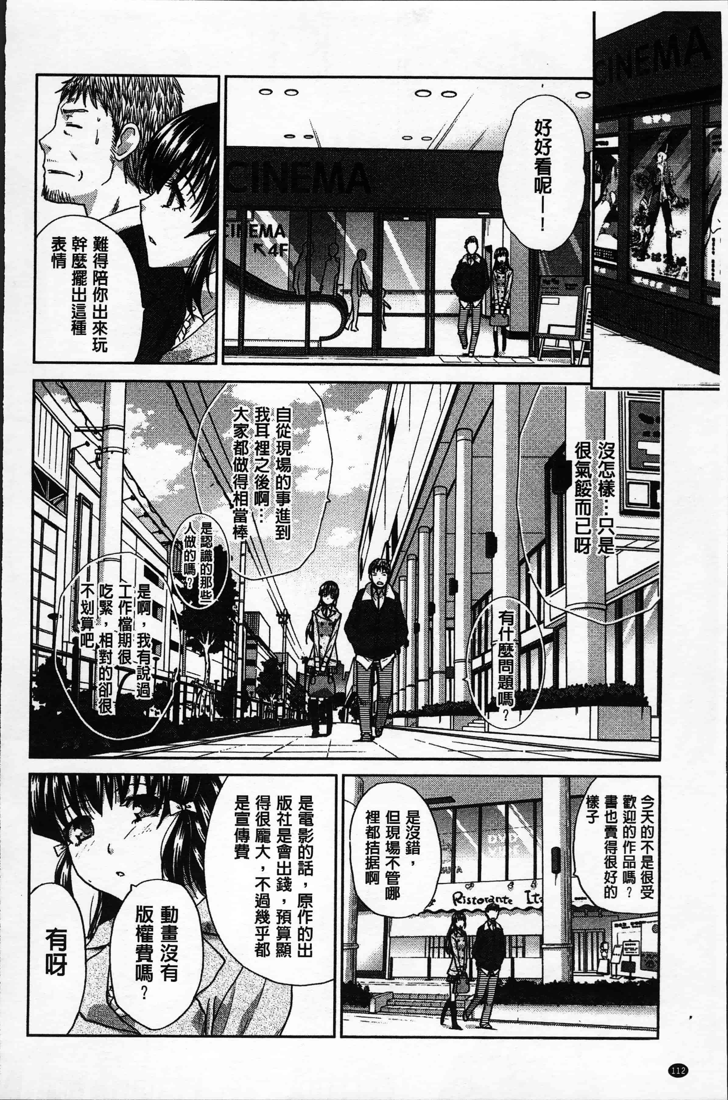 汉化版-[板場広し ] アニメーター、家出少女を拾う。[4K[S版]掃圖組]_第5集
