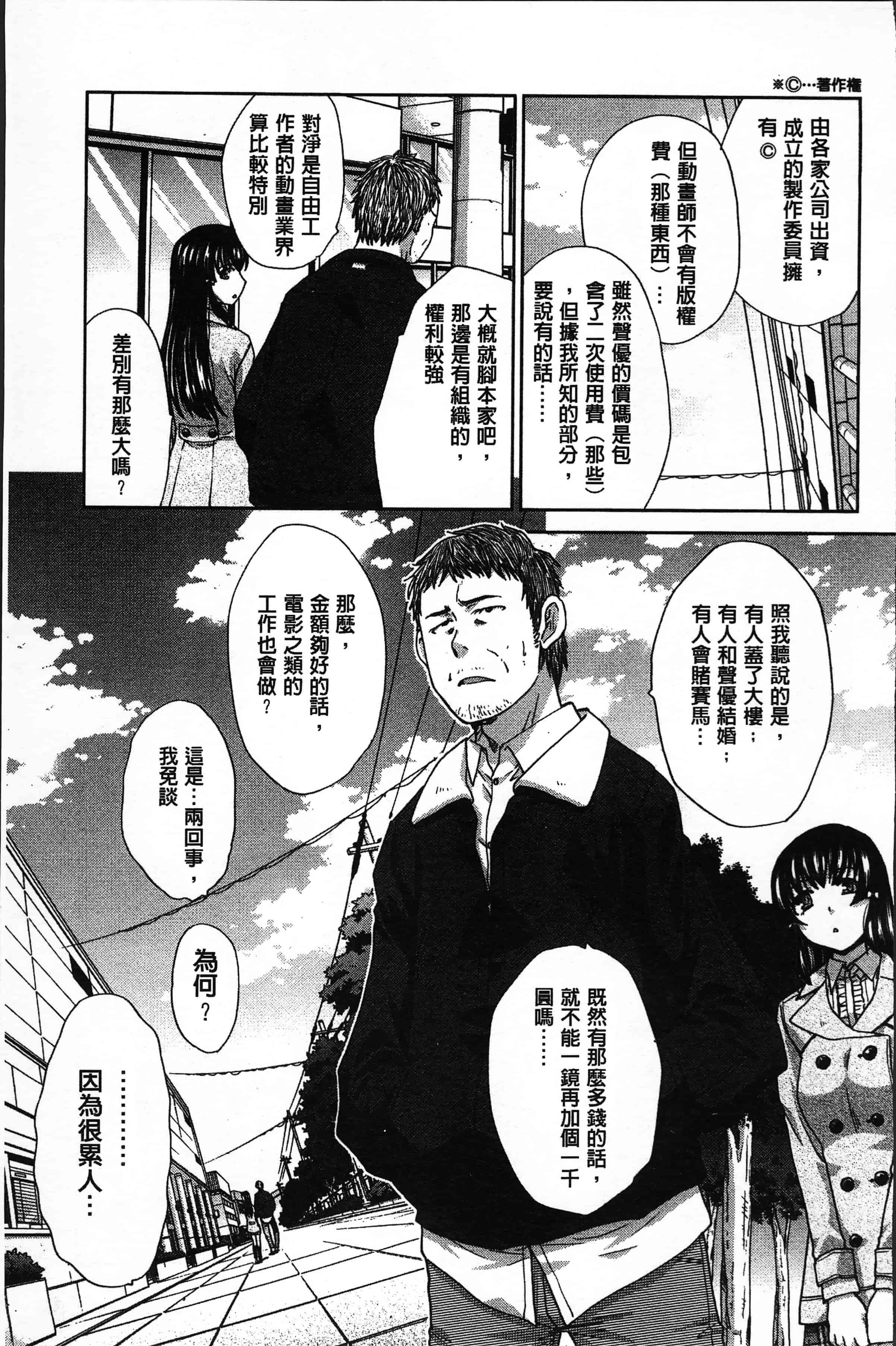 汉化版-[板場広し ] アニメーター、家出少女を拾う。[4K[S版]掃圖組]_第5集