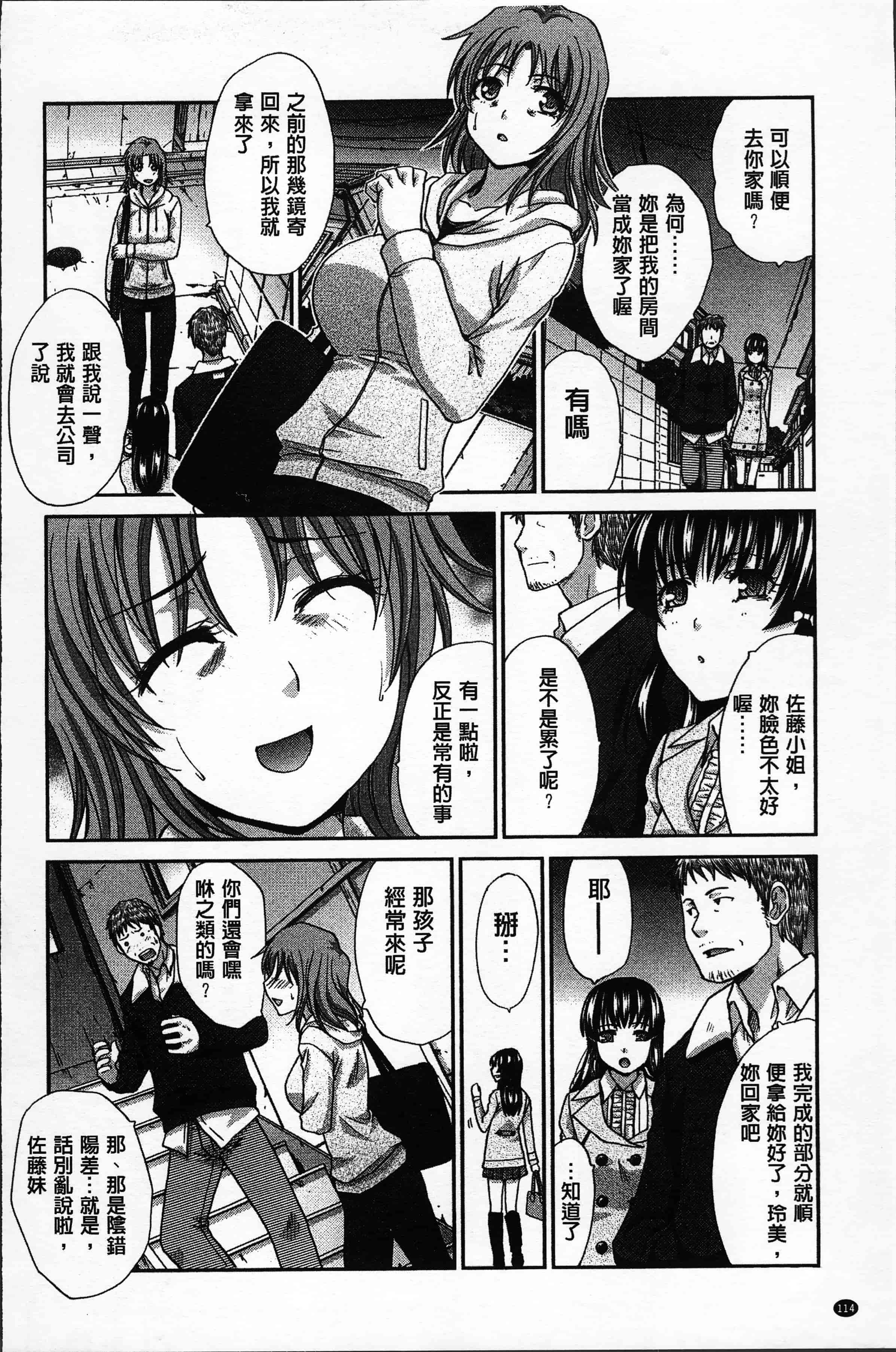 汉化版-[板場広し ] アニメーター、家出少女を拾う。[4K[S版]掃圖組]_第5集