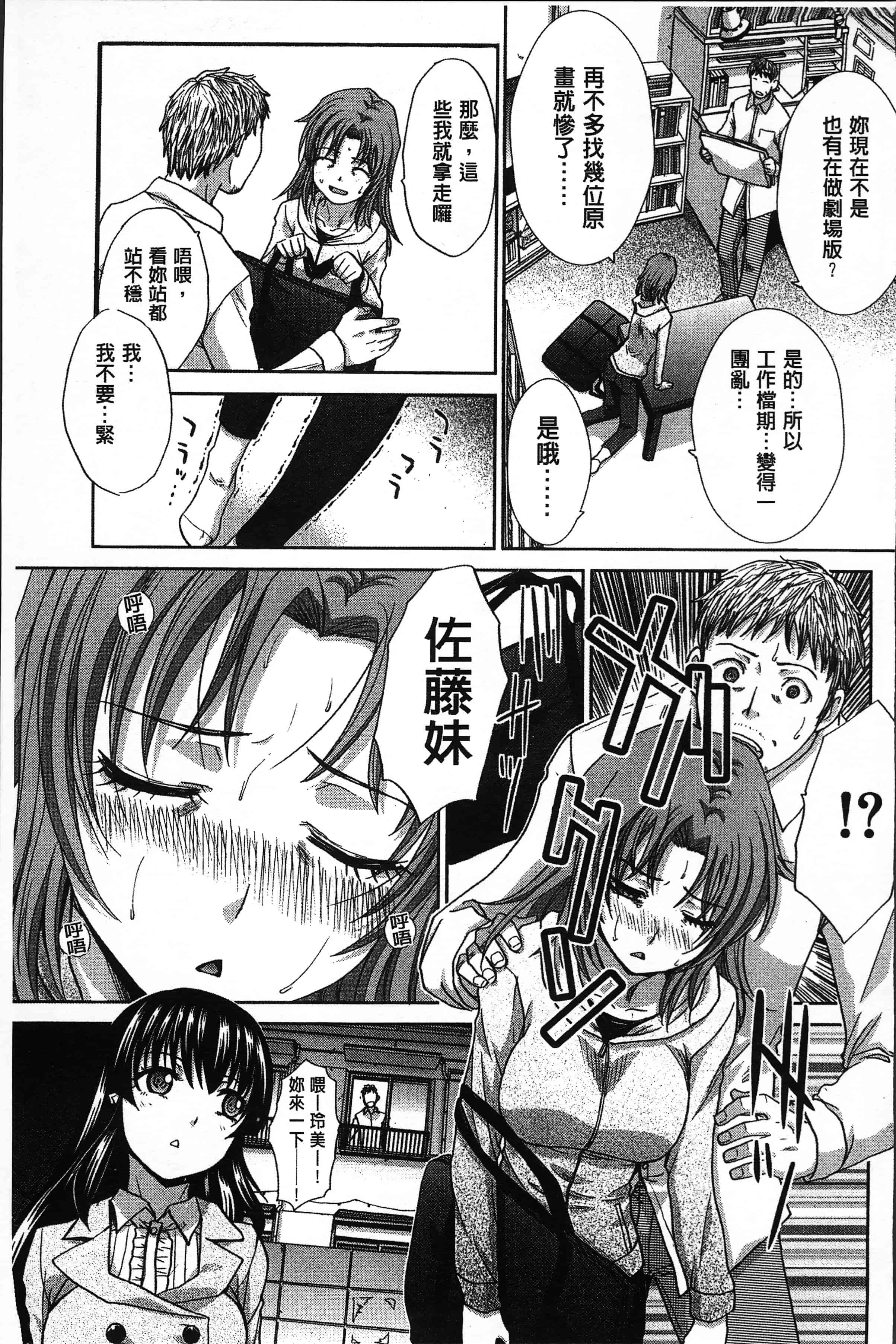 汉化版-[板場広し ] アニメーター、家出少女を拾う。[4K[S版]掃圖組]_第5集