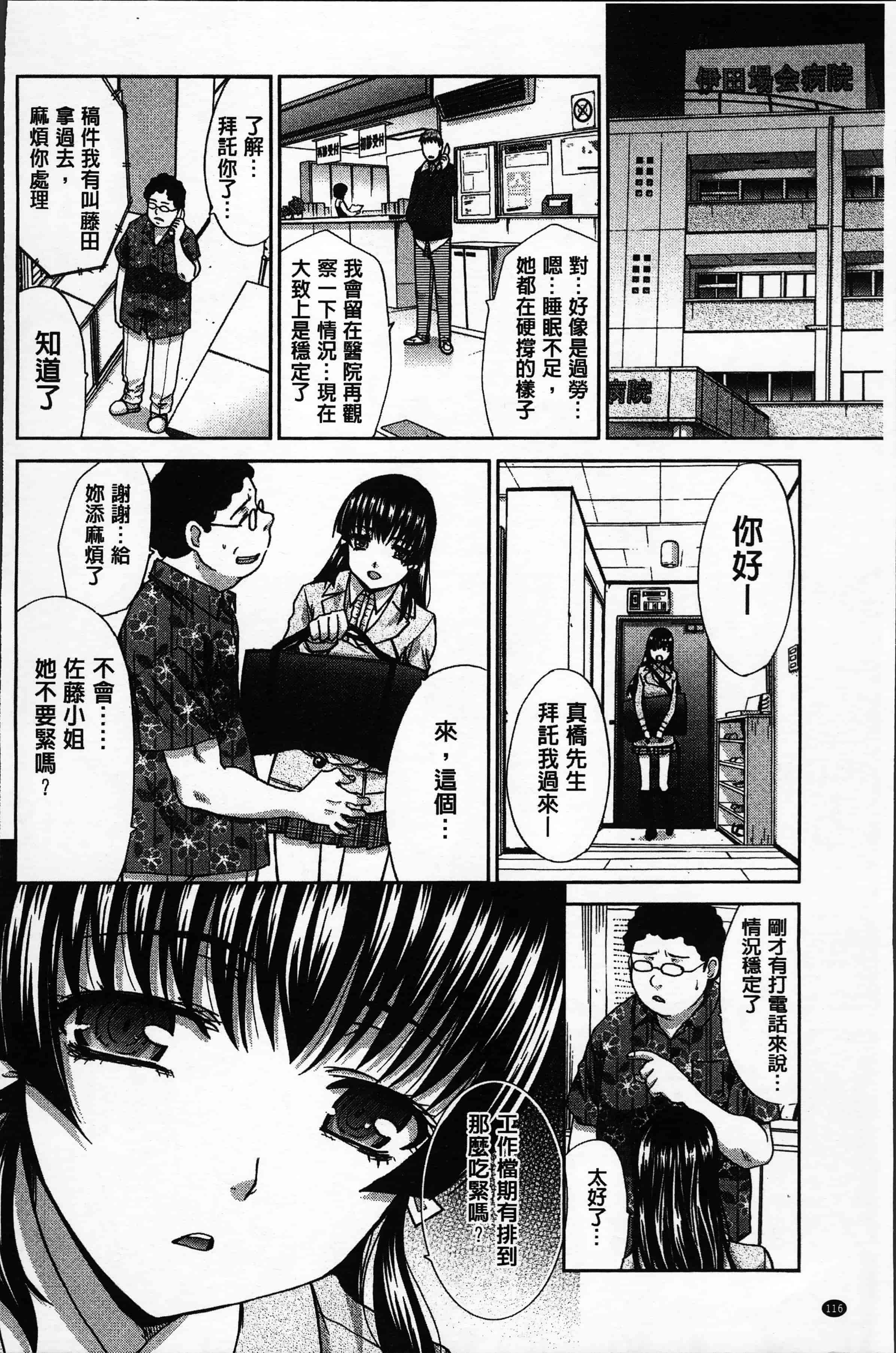 汉化版-[板場広し ] アニメーター、家出少女を拾う。[4K[S版]掃圖組]_第5集
