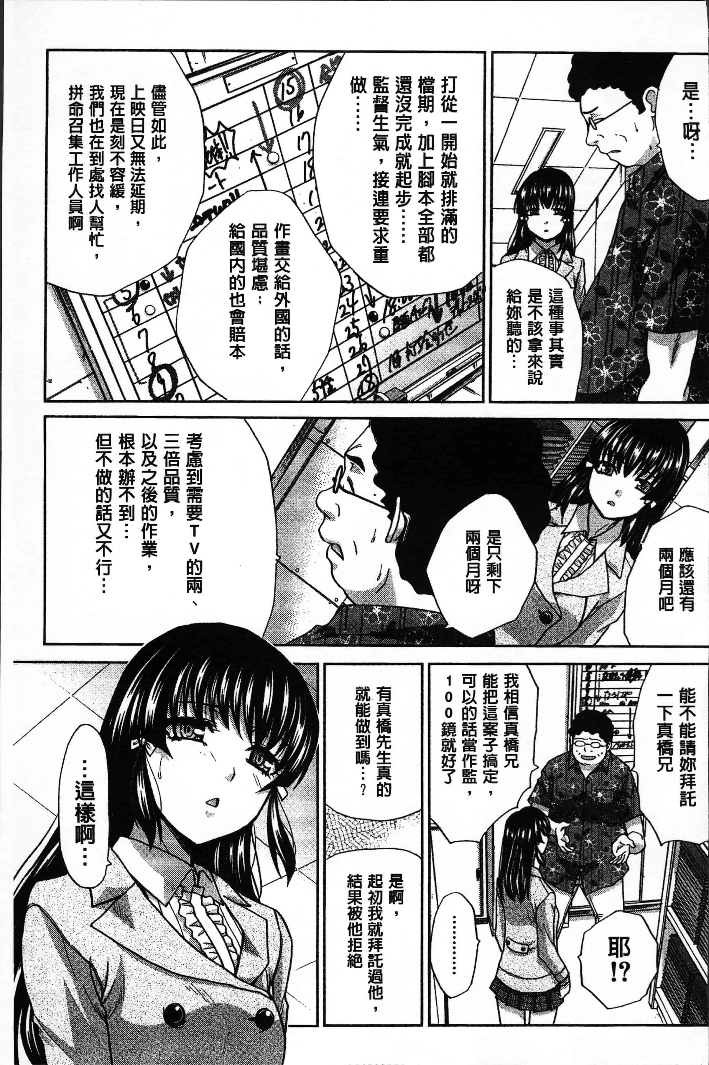 汉化版-[板場広し ] アニメーター、家出少女を拾う。[4K[S版]掃圖組]_第5集