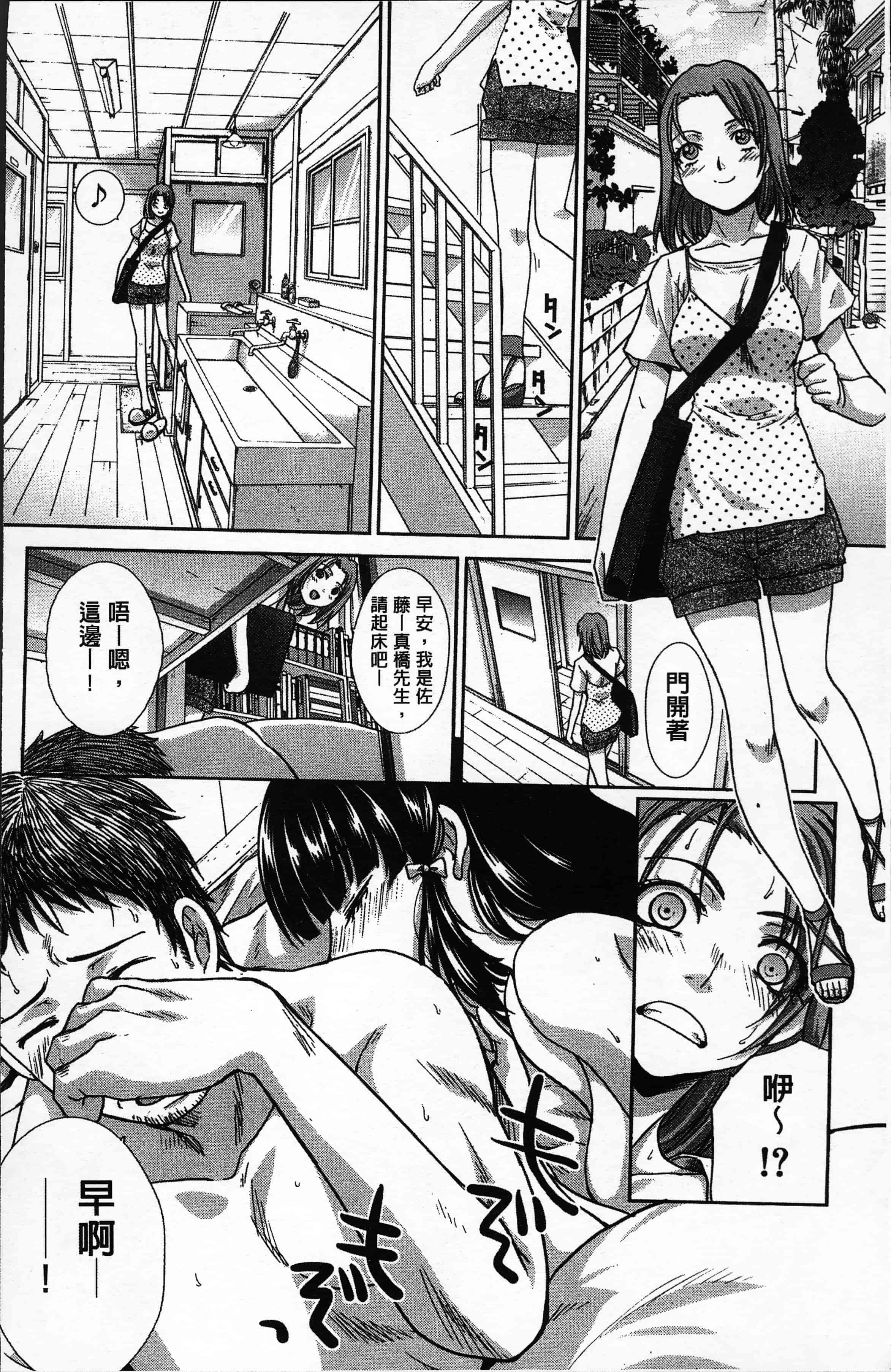 汉化版-[板場広し ] アニメーター、家出少女を拾う。[4K[S版]掃圖組]_第1集