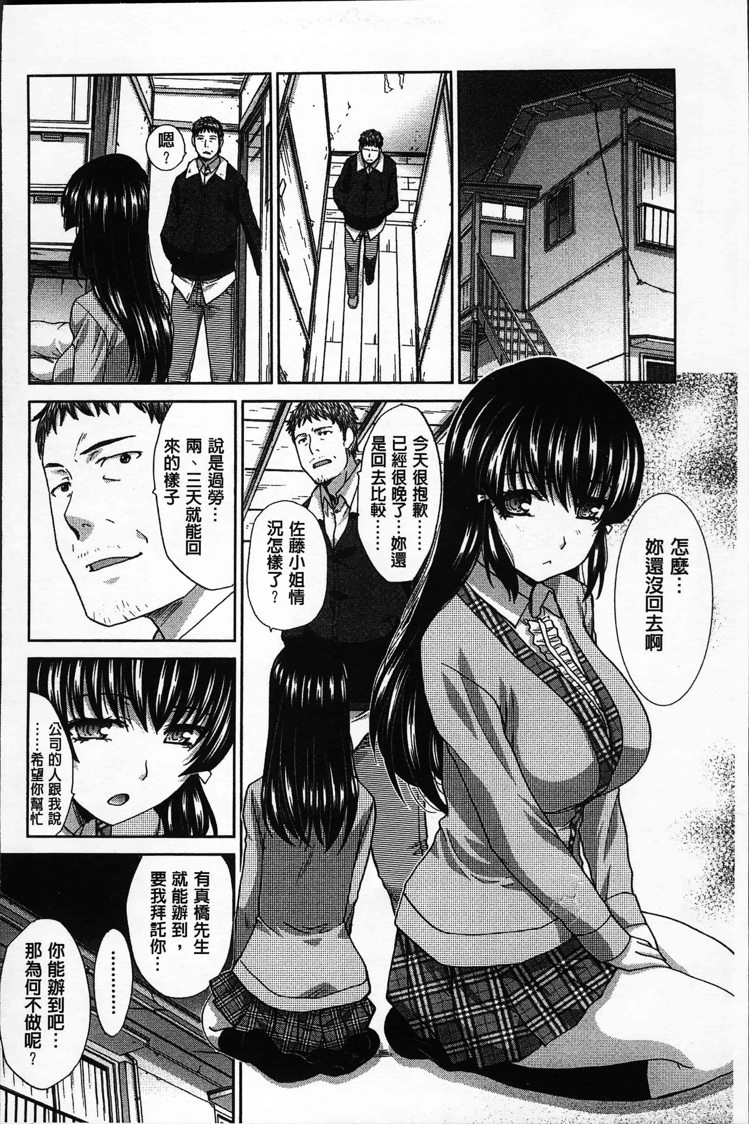 汉化版-[板場広し ] アニメーター、家出少女を拾う。[4K[S版]掃圖組]_第5集