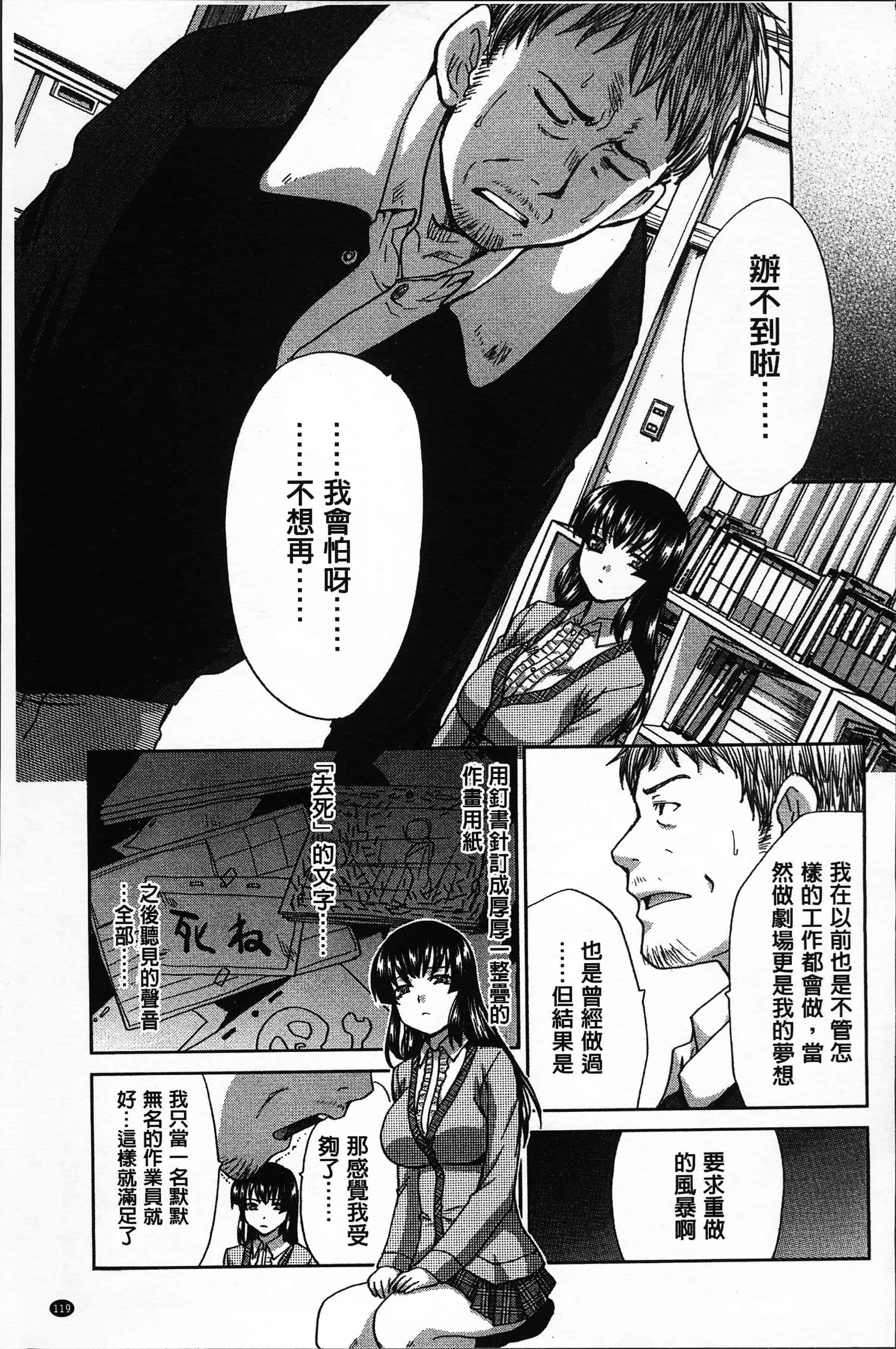 汉化版-[板場広し ] アニメーター、家出少女を拾う。[4K[S版]掃圖組]_第5集