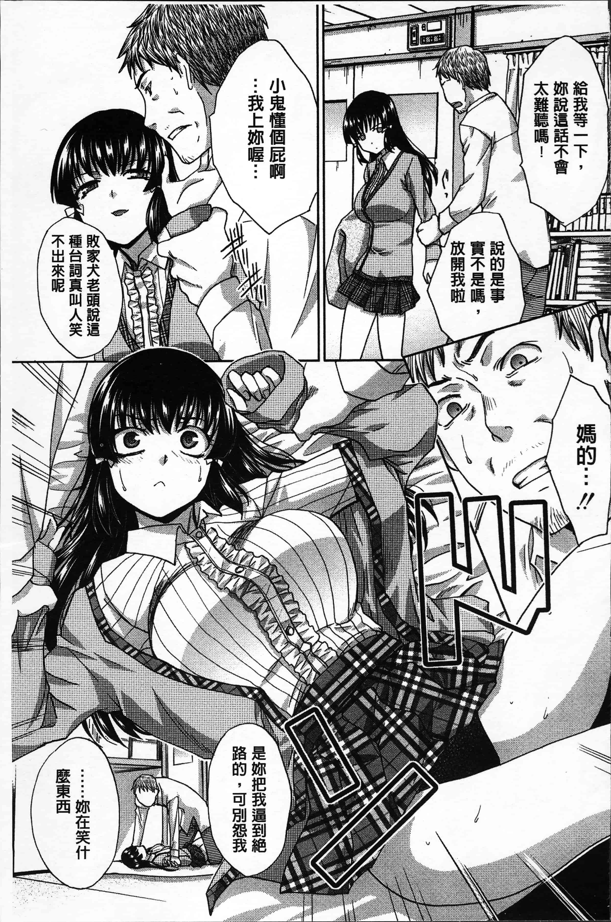 汉化版-[板場広し ] アニメーター、家出少女を拾う。[4K[S版]掃圖組]_第5集