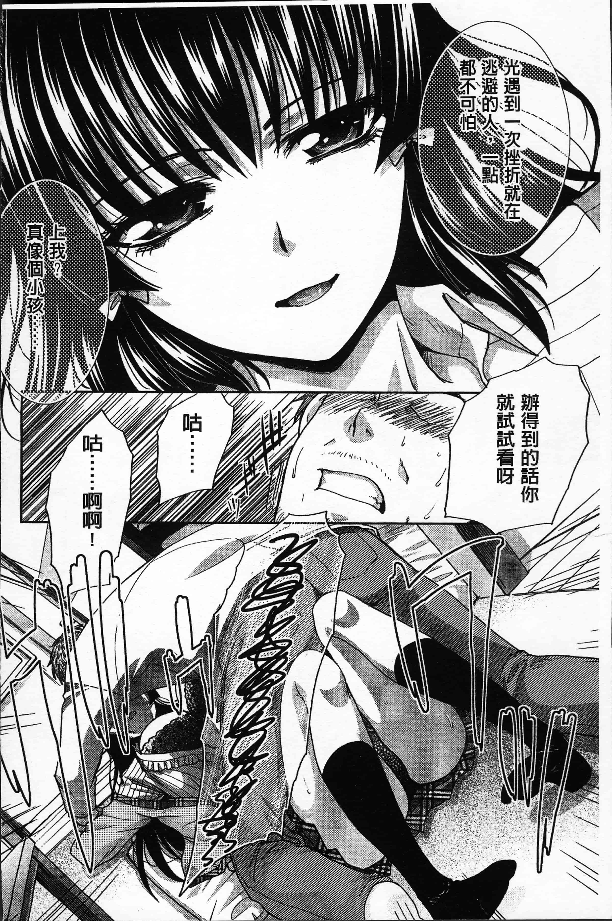 汉化版-[板場広し ] アニメーター、家出少女を拾う。[4K[S版]掃圖組]_第5集