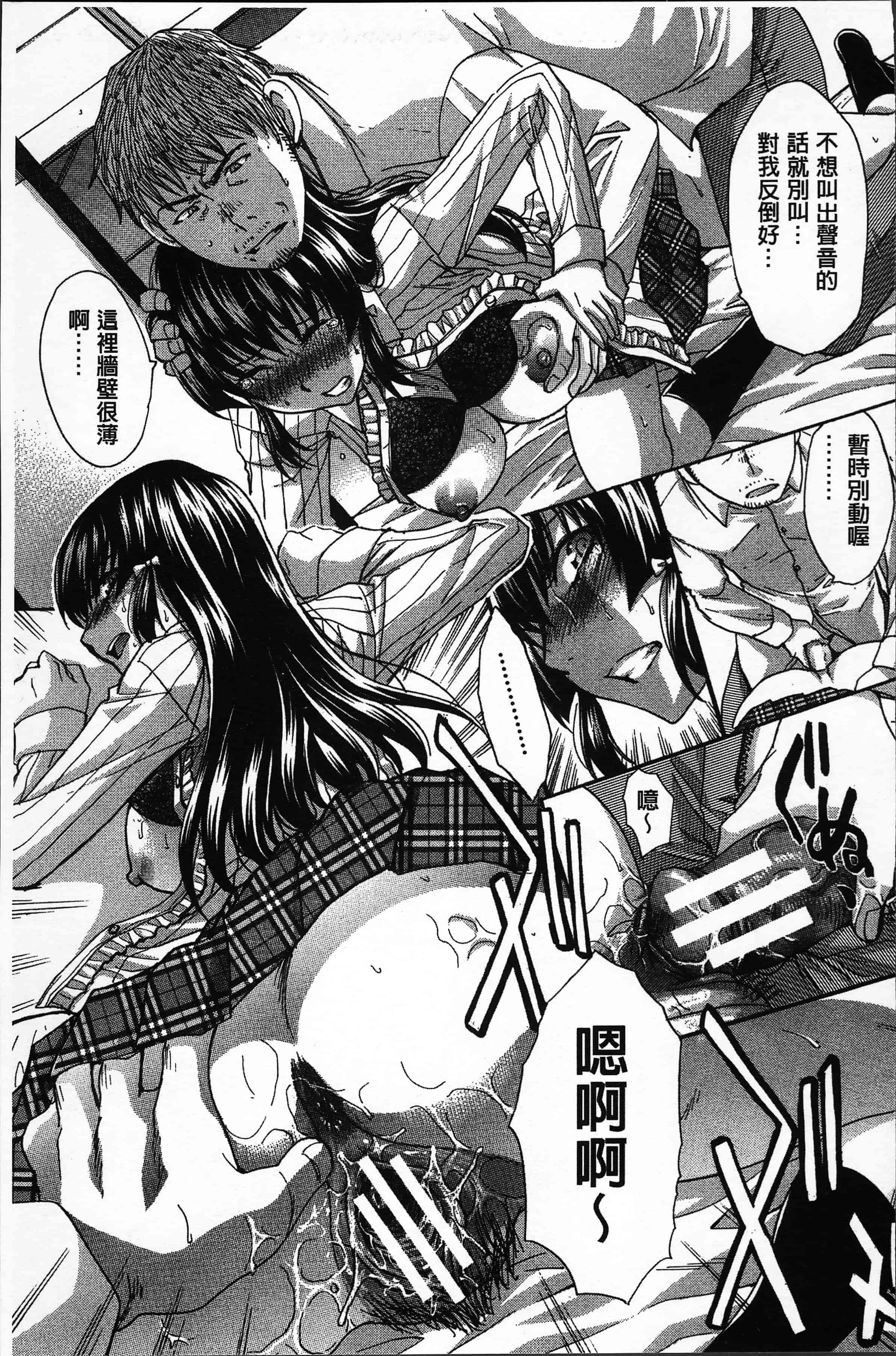 汉化版-[板場広し ] アニメーター、家出少女を拾う。[4K[S版]掃圖組]_第6集