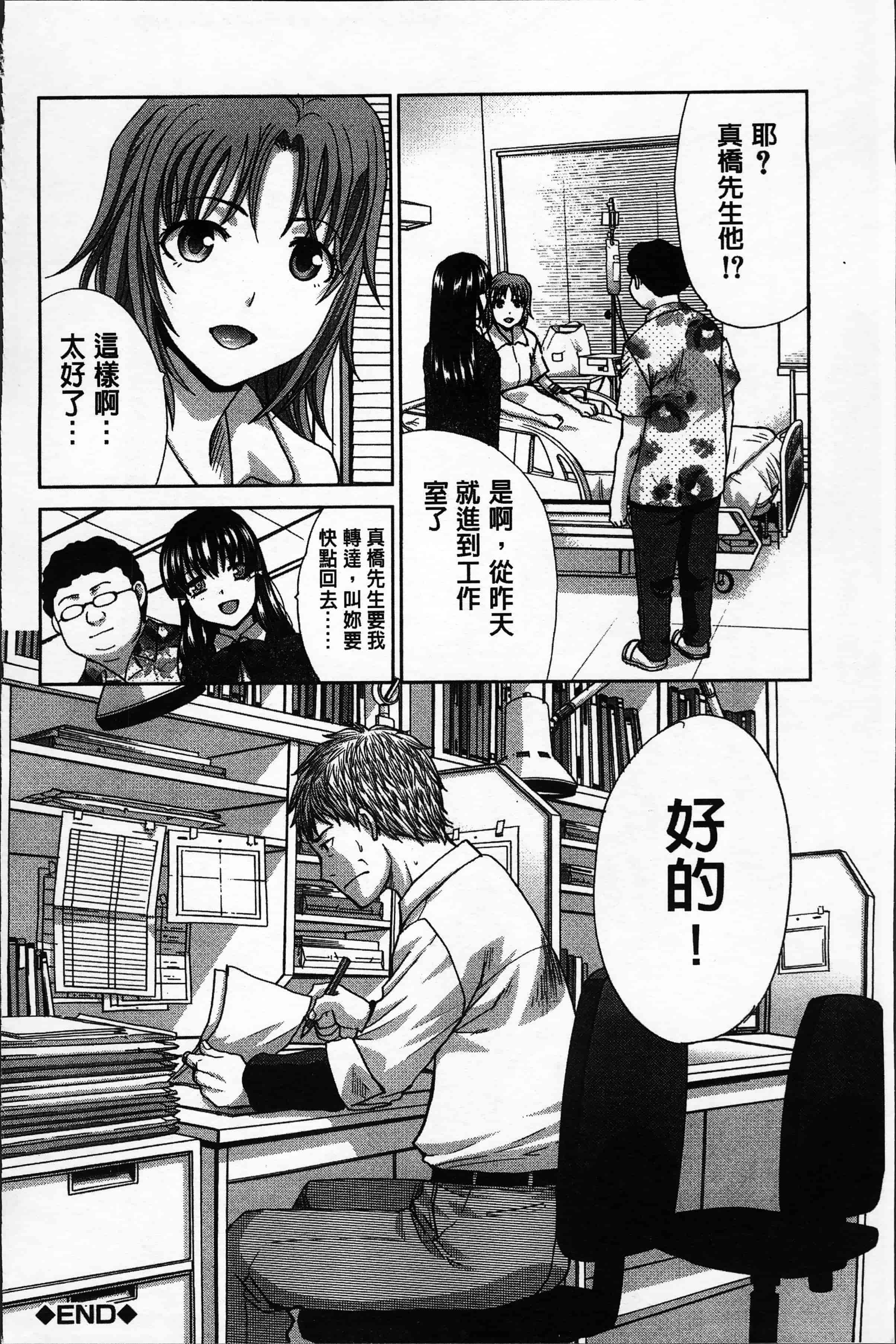 汉化版-[板場広し ] アニメーター、家出少女を拾う。[4K[S版]掃圖組]_第6集