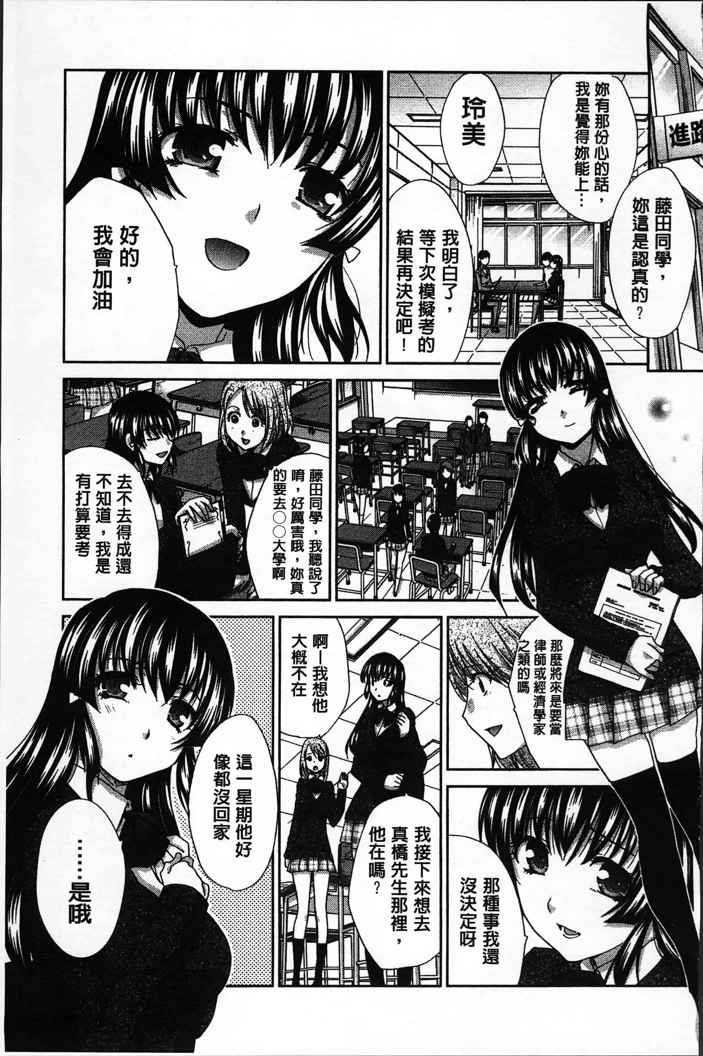 汉化版-[板場広し ] アニメーター、家出少女を拾う。[4K[S版]掃圖組]_第6集