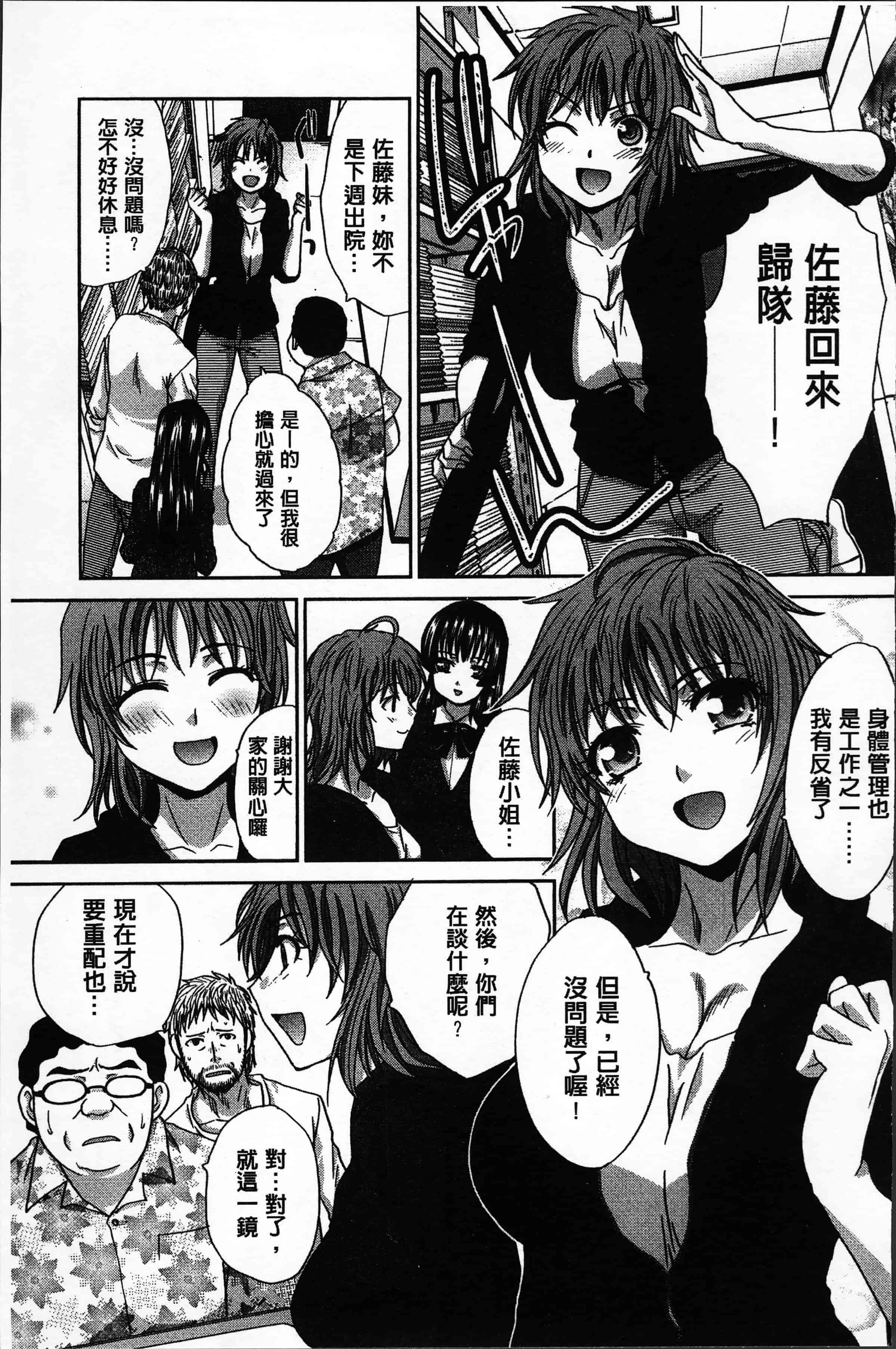 汉化版-[板場広し ] アニメーター、家出少女を拾う。[4K[S版]掃圖組]_第6集