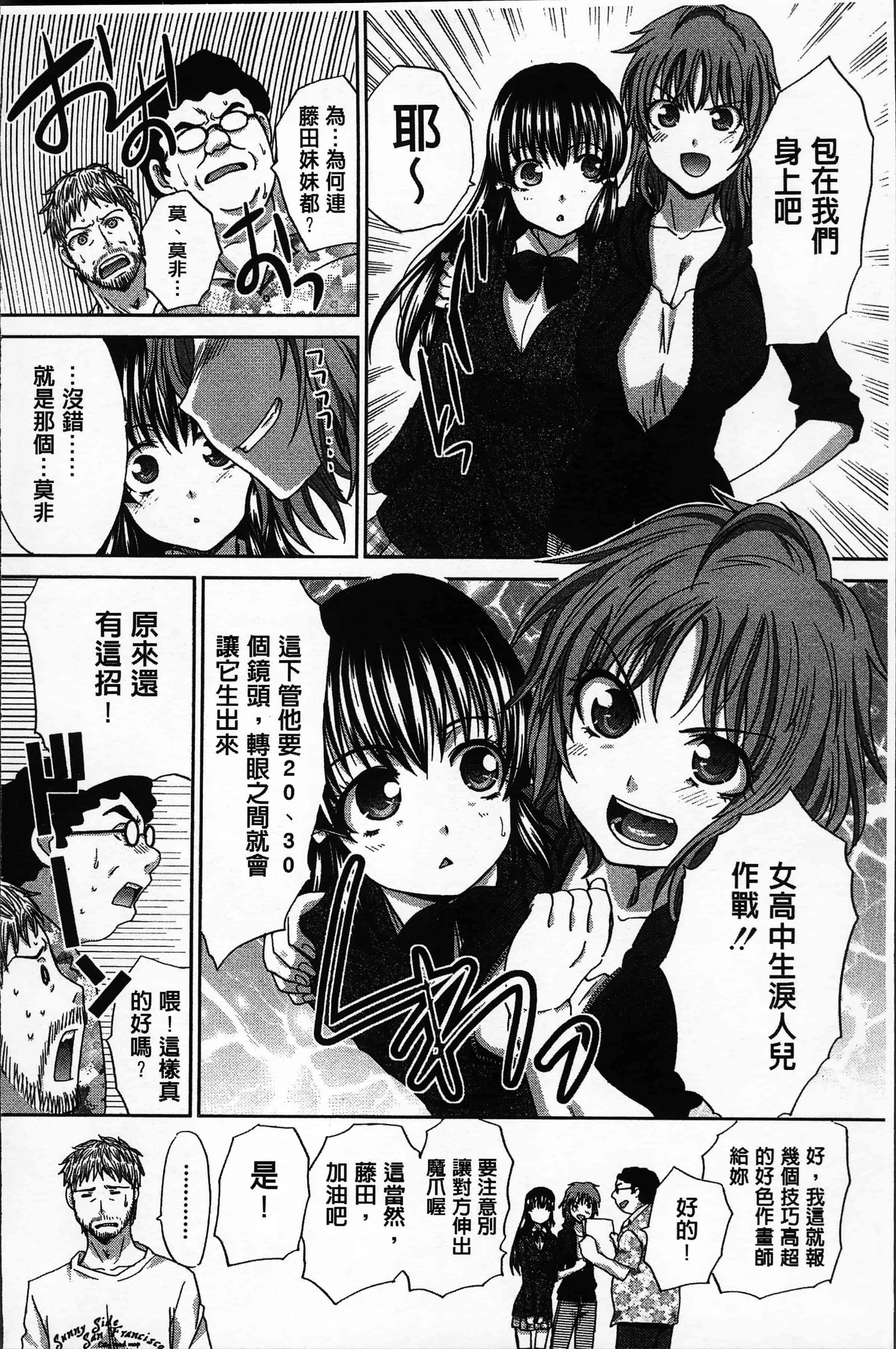 汉化版-[板場広し ] アニメーター、家出少女を拾う。[4K[S版]掃圖組]_第6集