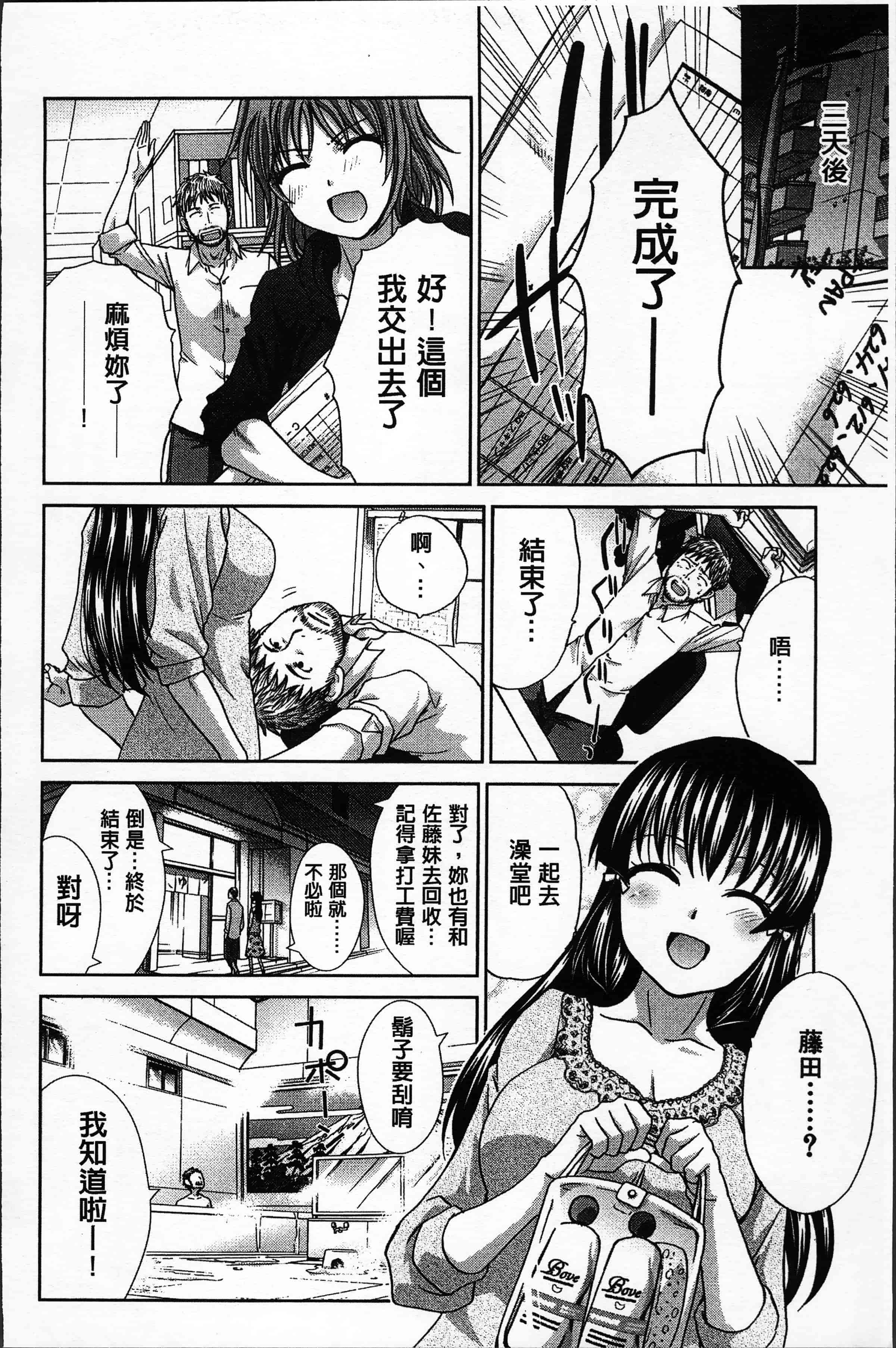 汉化版-[板場広し ] アニメーター、家出少女を拾う。[4K[S版]掃圖組]_第6集