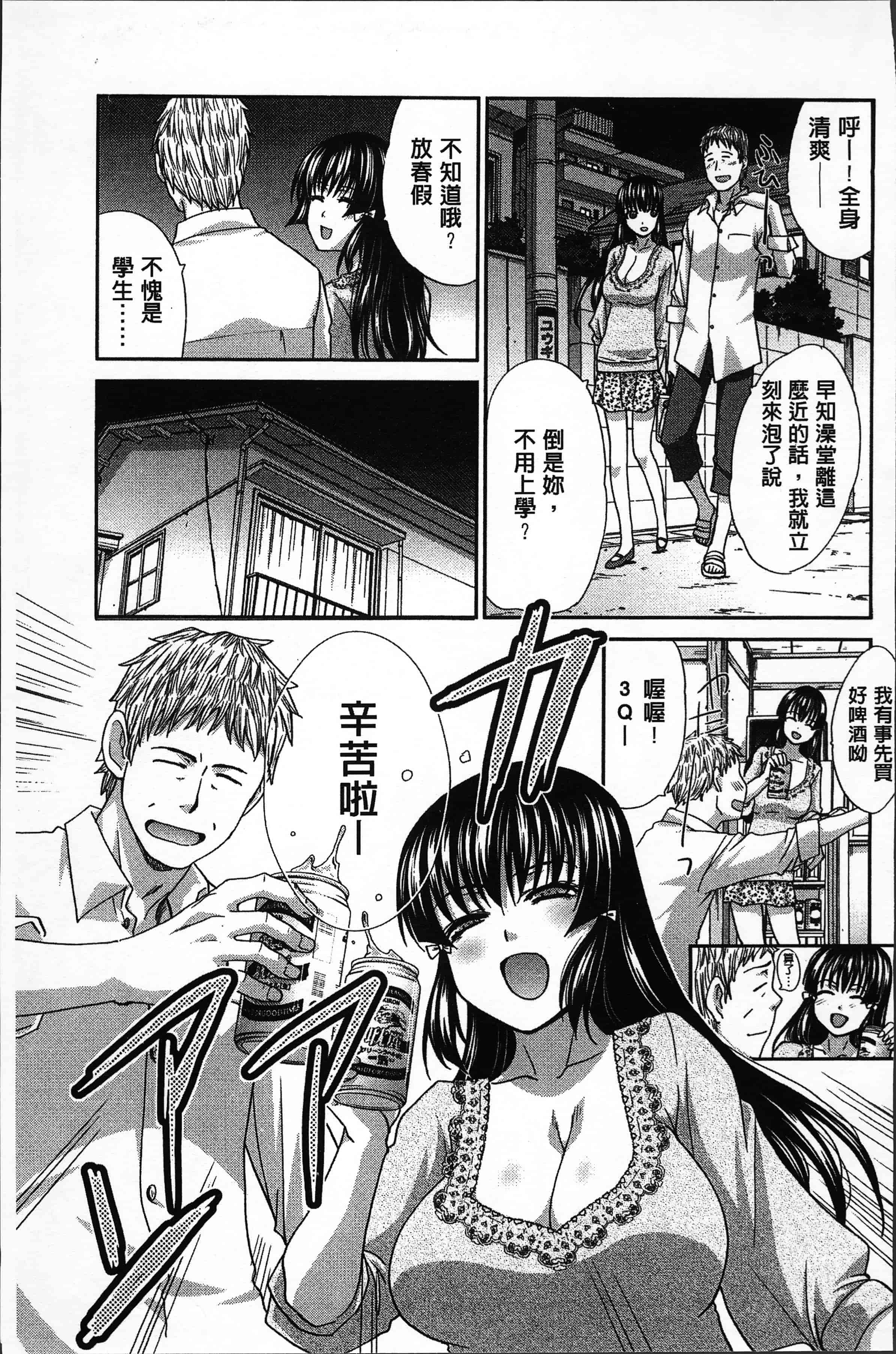 汉化版-[板場広し ] アニメーター、家出少女を拾う。[4K[S版]掃圖組]_第6集