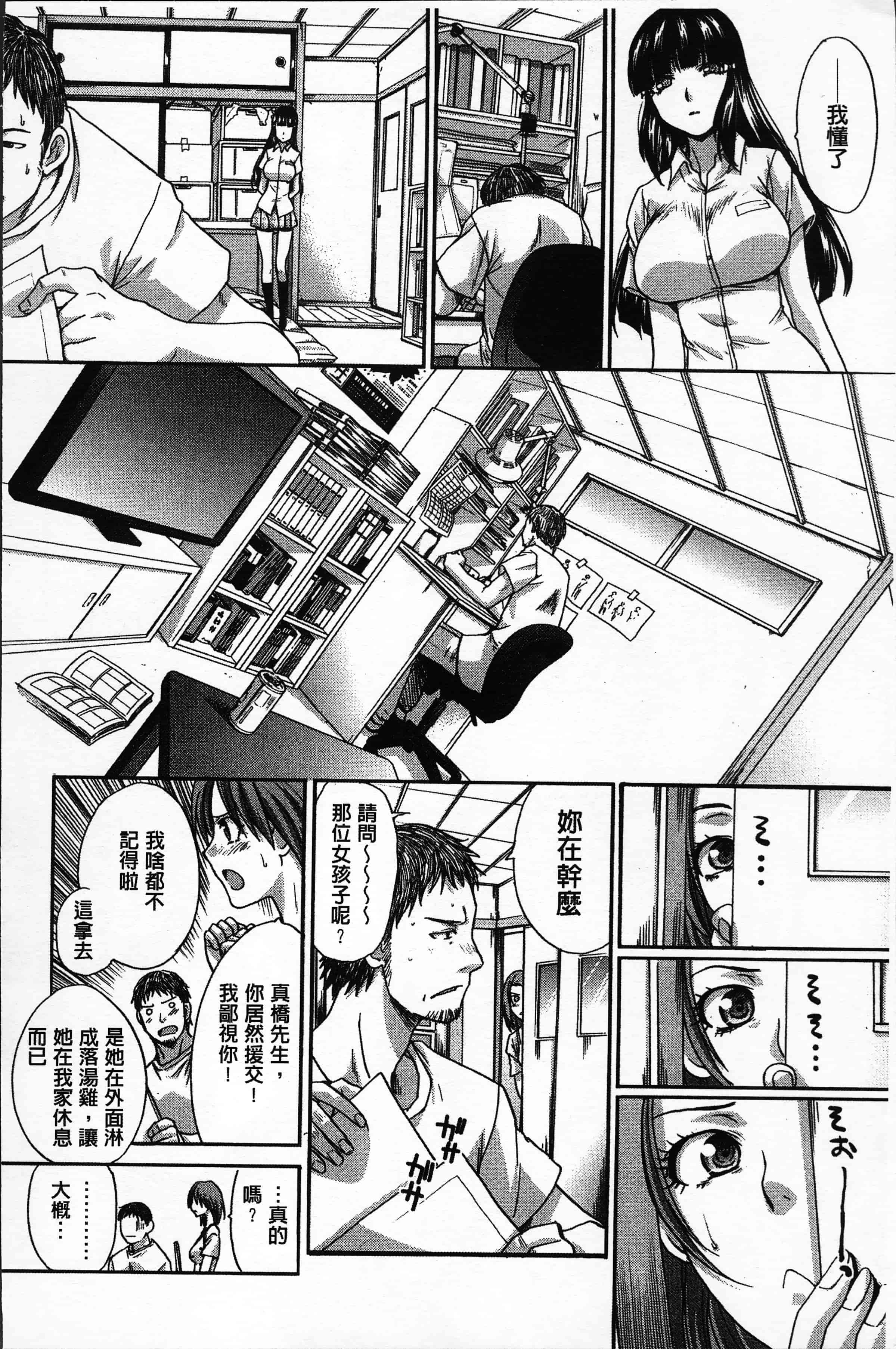 汉化版-[板場広し ] アニメーター、家出少女を拾う。[4K[S版]掃圖組]_第1集