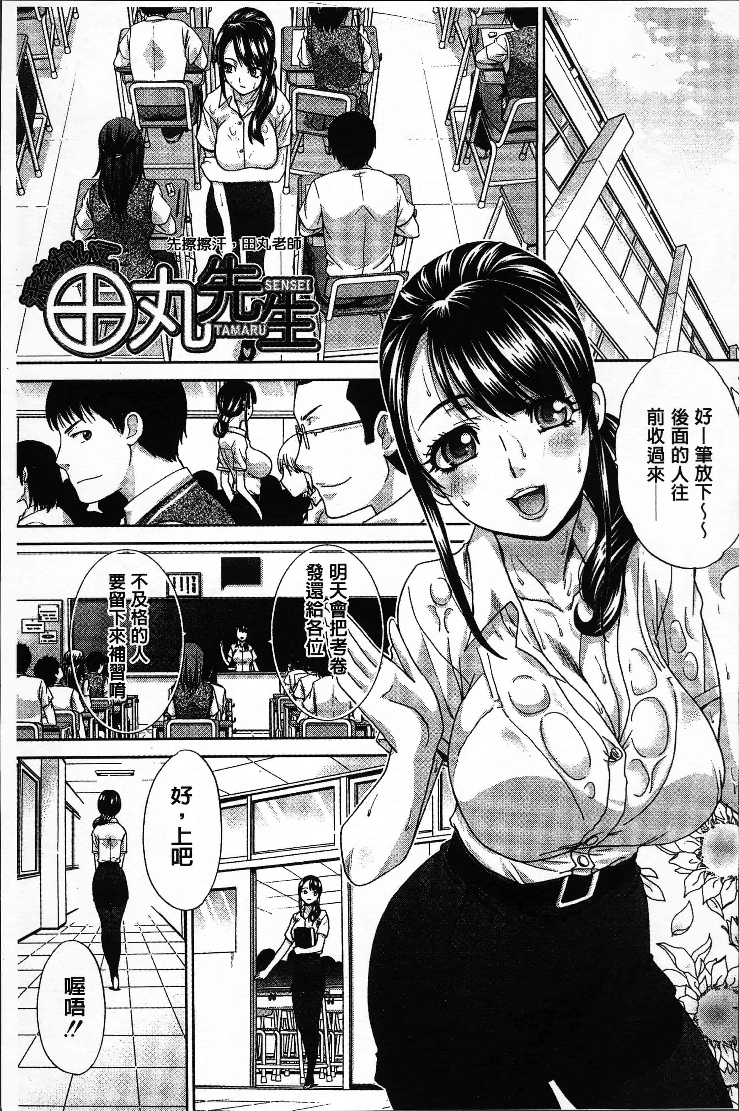 汉化版-[板場広し ] アニメーター、家出少女を拾う。[4K[S版]掃圖組]_第7集