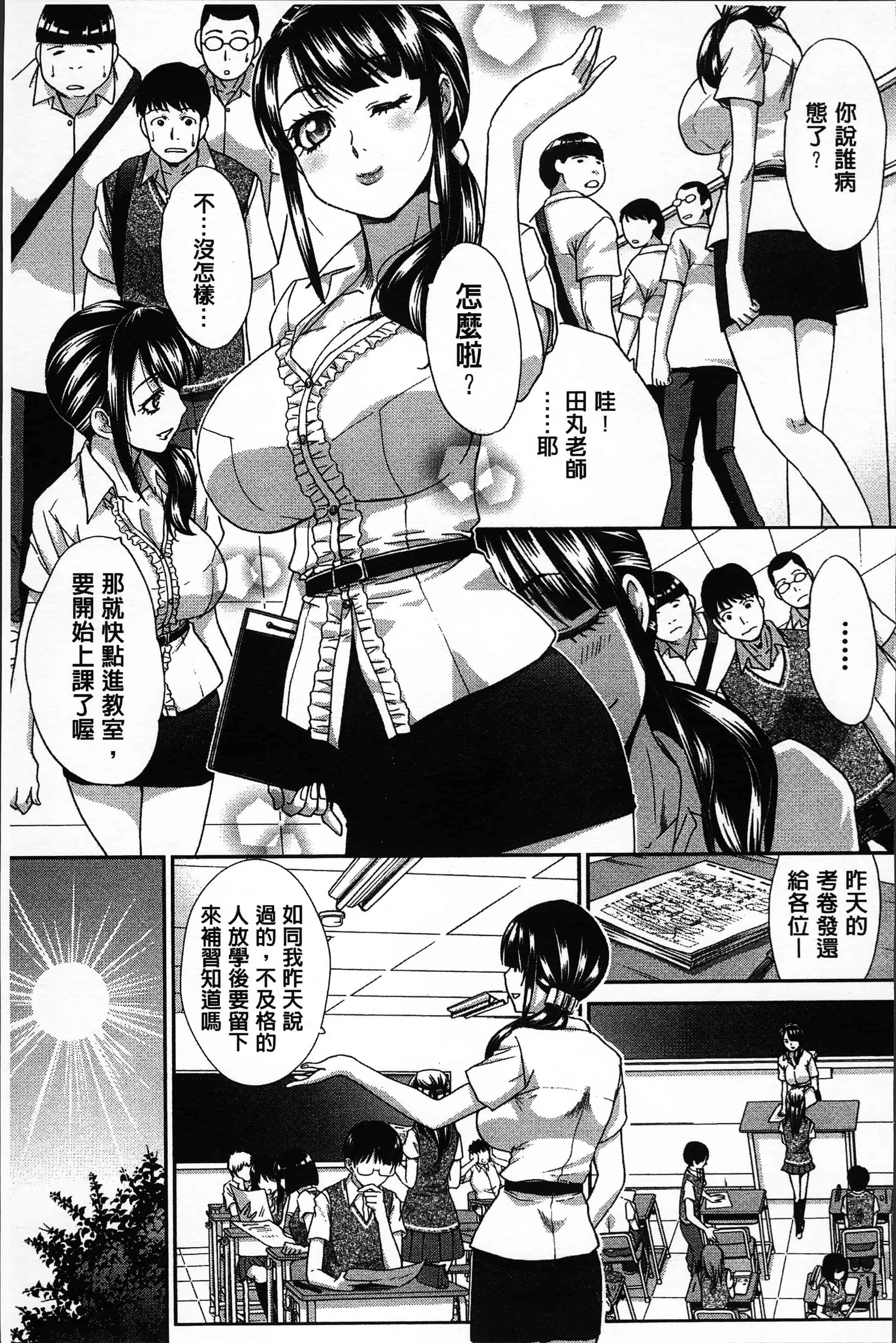 汉化版-[板場広し ] アニメーター、家出少女を拾う。[4K[S版]掃圖組]_第7集