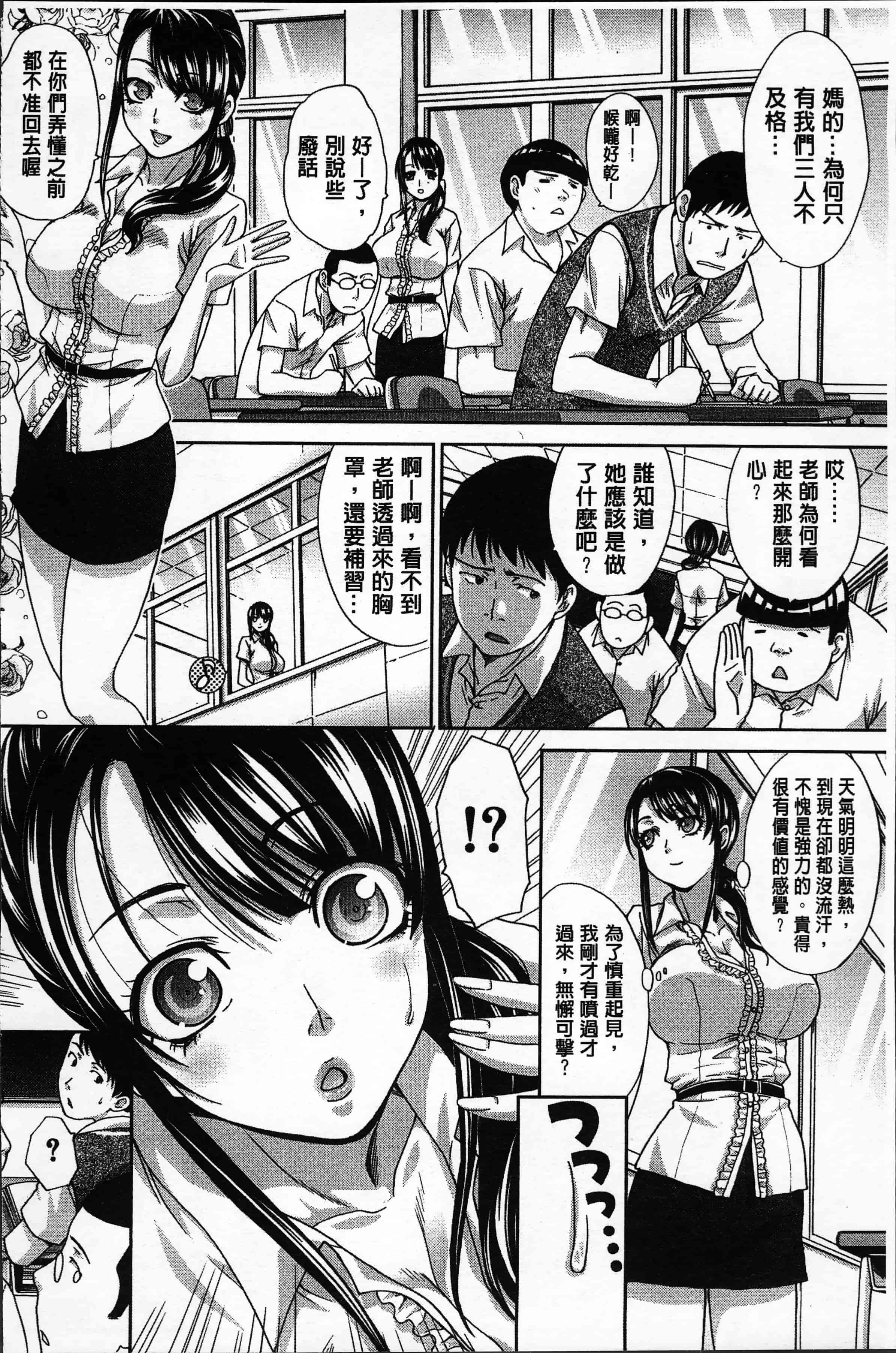 汉化版-[板場広し ] アニメーター、家出少女を拾う。[4K[S版]掃圖組]_第7集